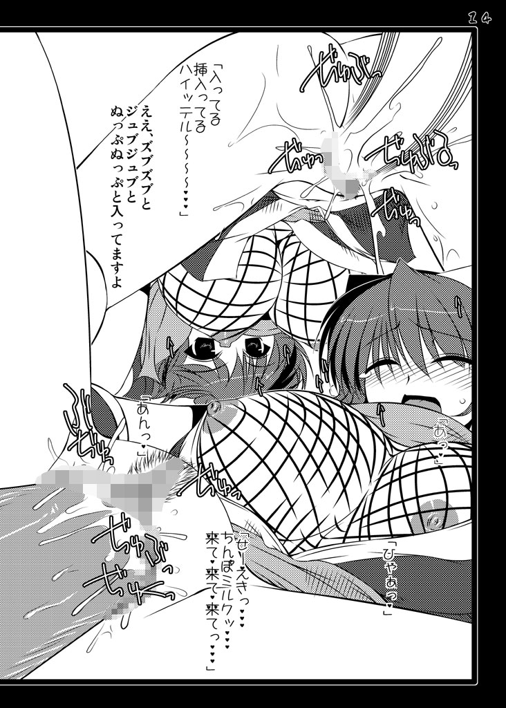 [Shichiyou Souryuujin (Soushin Souma)] Ore-teki Bakuretsu Kyuukyokuken (Gouma Reifu Den Izuna) [Digital] page 13 full