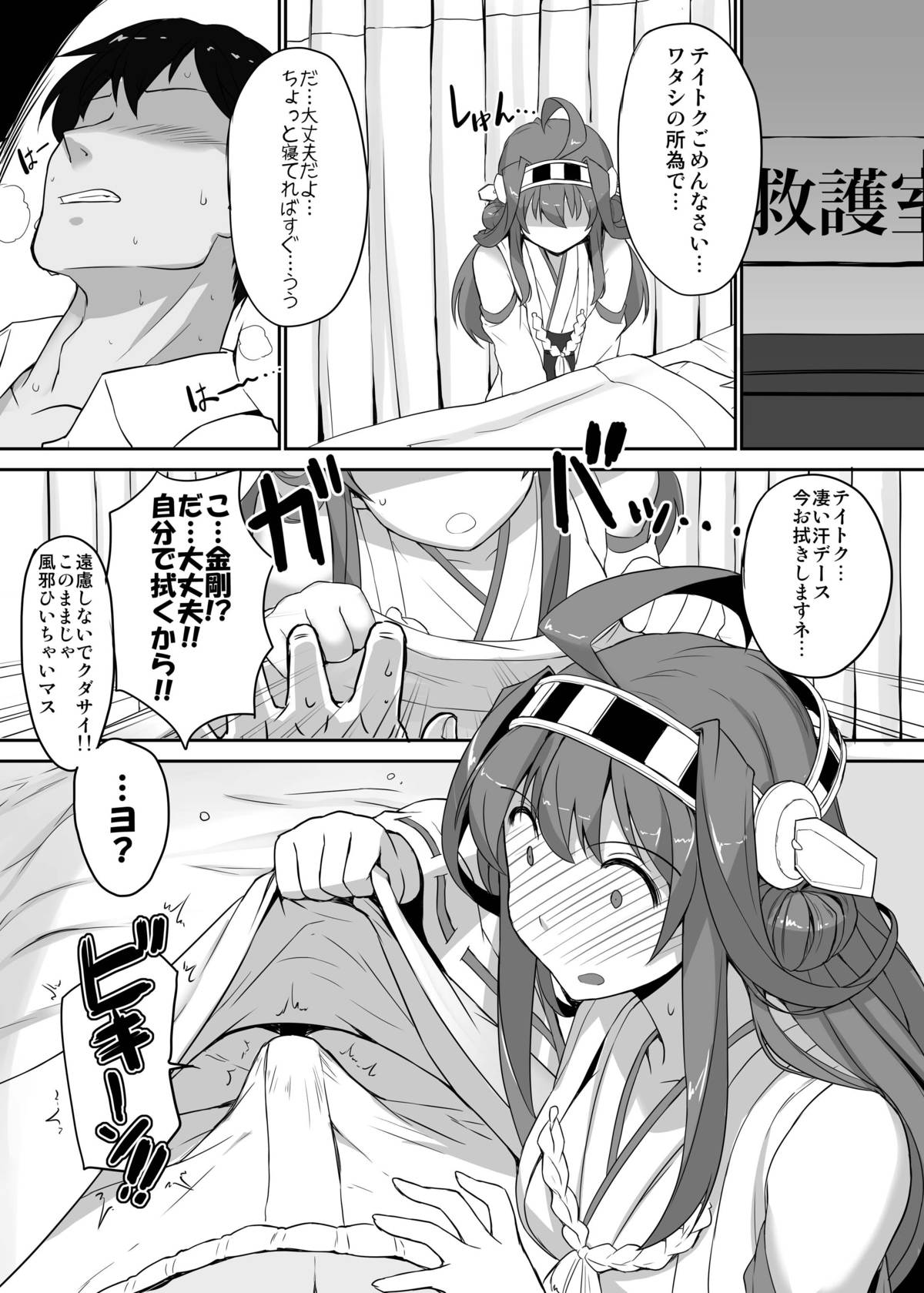 [Studio Himawari (Himukai Kyousuke)] Daikinboshi (Kantai Collection -KanColle-) [Digital] page 5 full