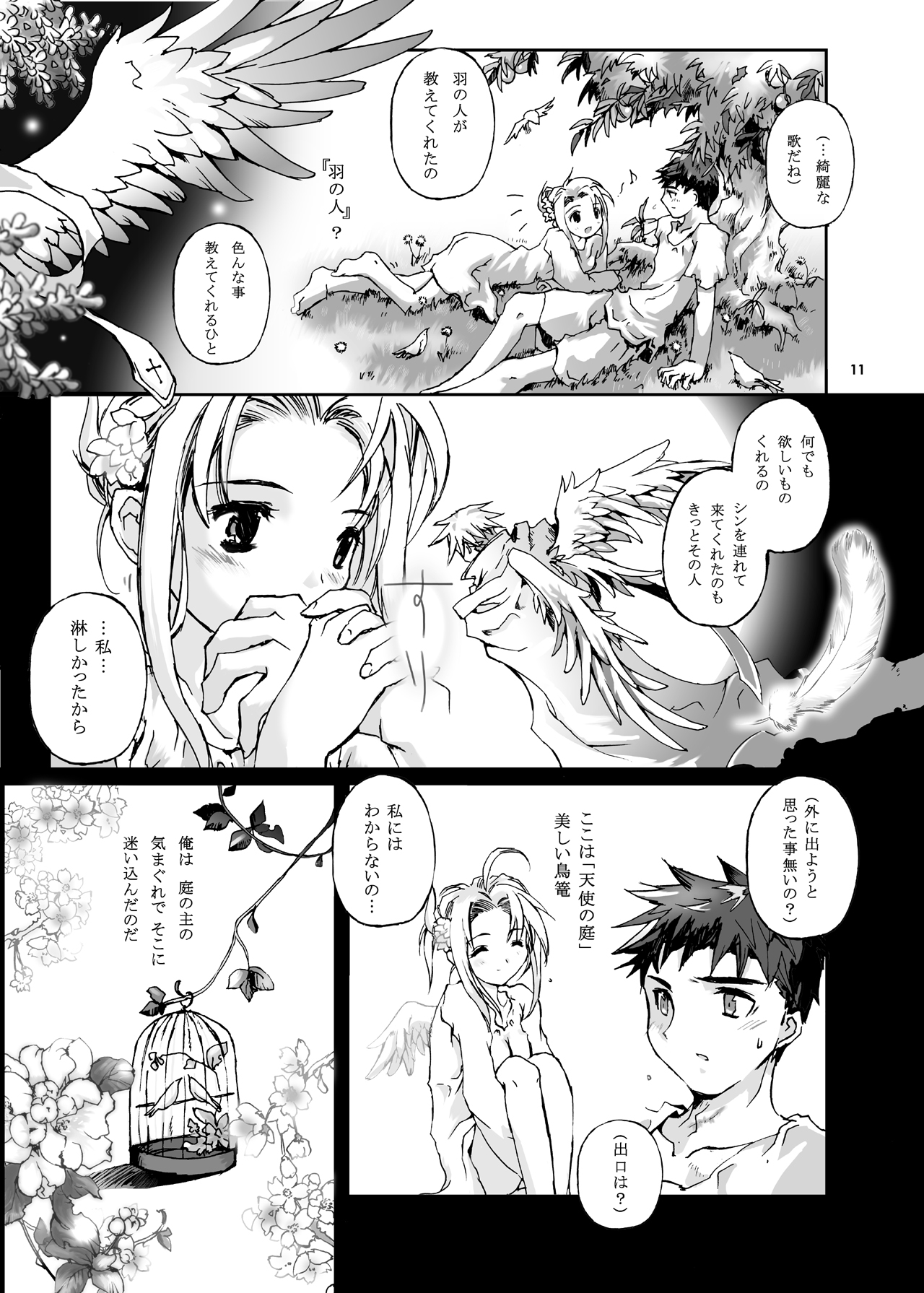 [Gensou Kuukan (Mizuhara Mei)] ANGELIQUE GARDEN [Digital] page 10 full