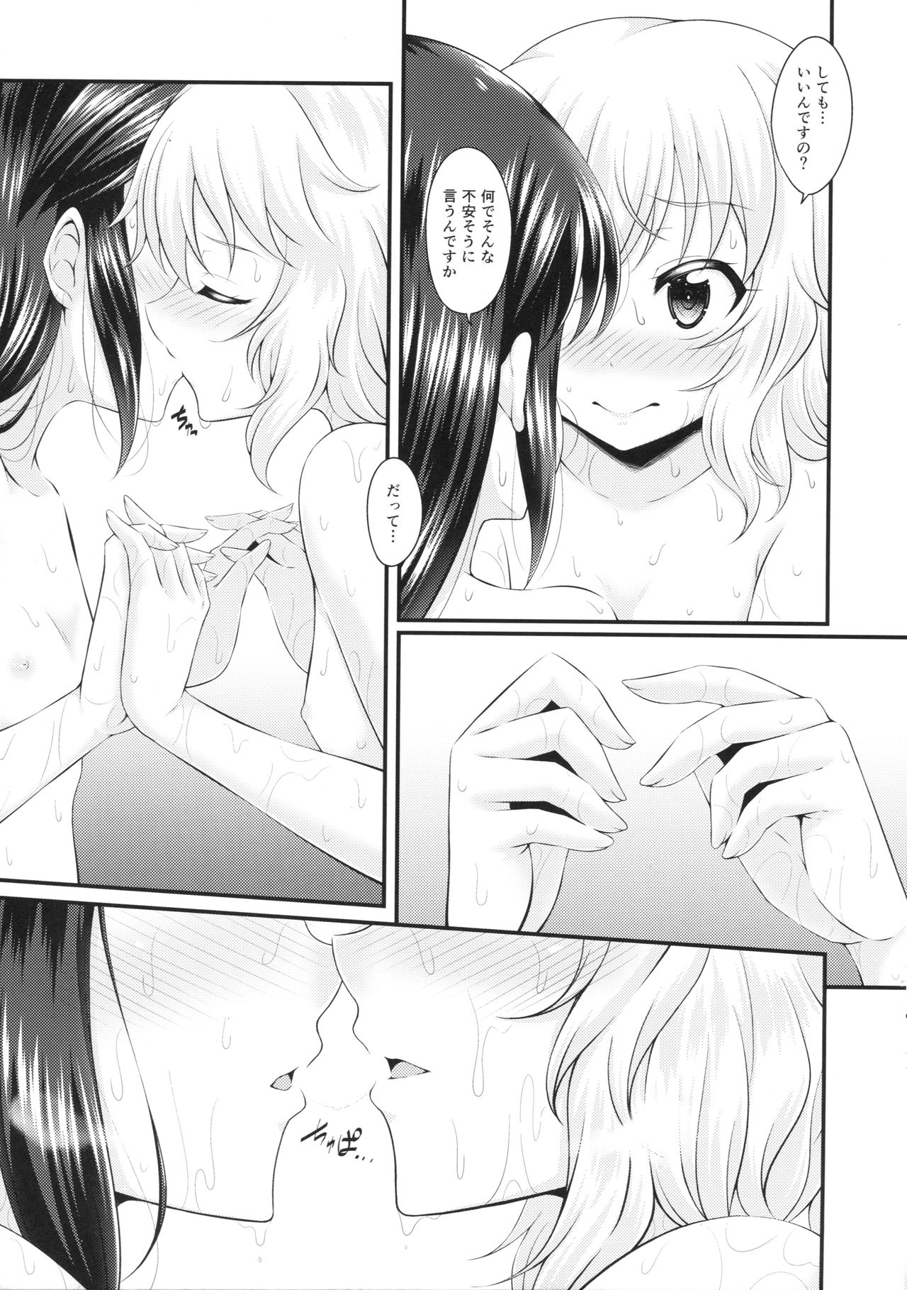 (Utahime Teien 14) [GUILTY HEARTS (Samidare Setsuna)] Mizu no Naka no Tsubomi (THE IDOLM@STER CINDERELLA GIRLS) page 8 full