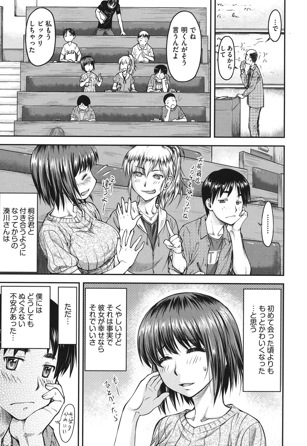 [Nagare Ippon] Koukan Jyoken [Digital] page 6 full