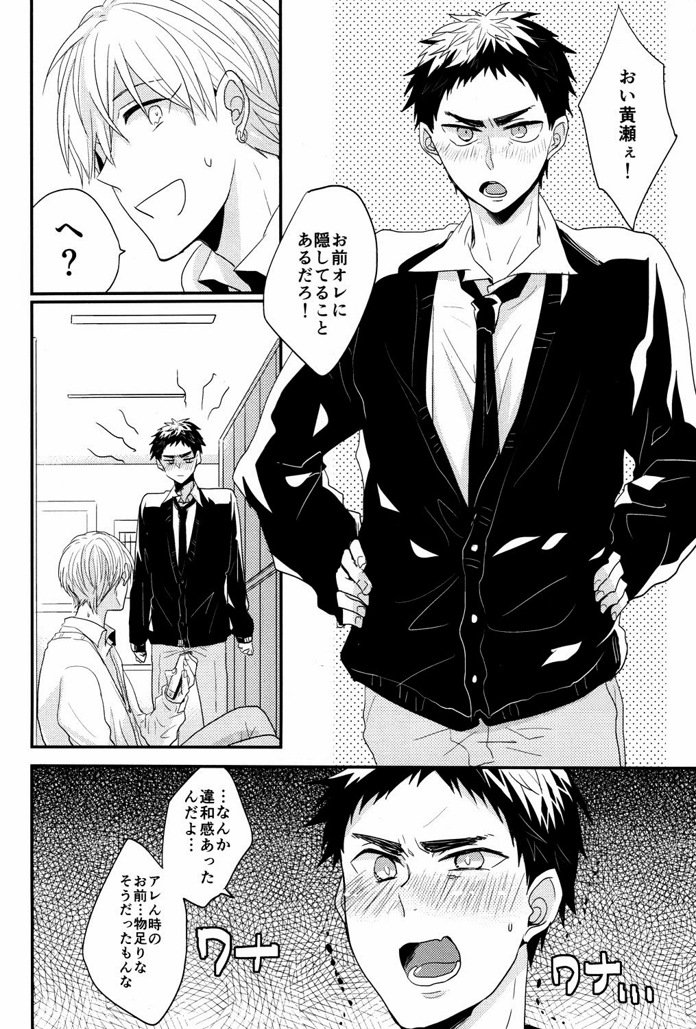 (CSP6) [relights (batch)] Ichibyougo no Sekai (Kuroko no Basuke) page 5 full