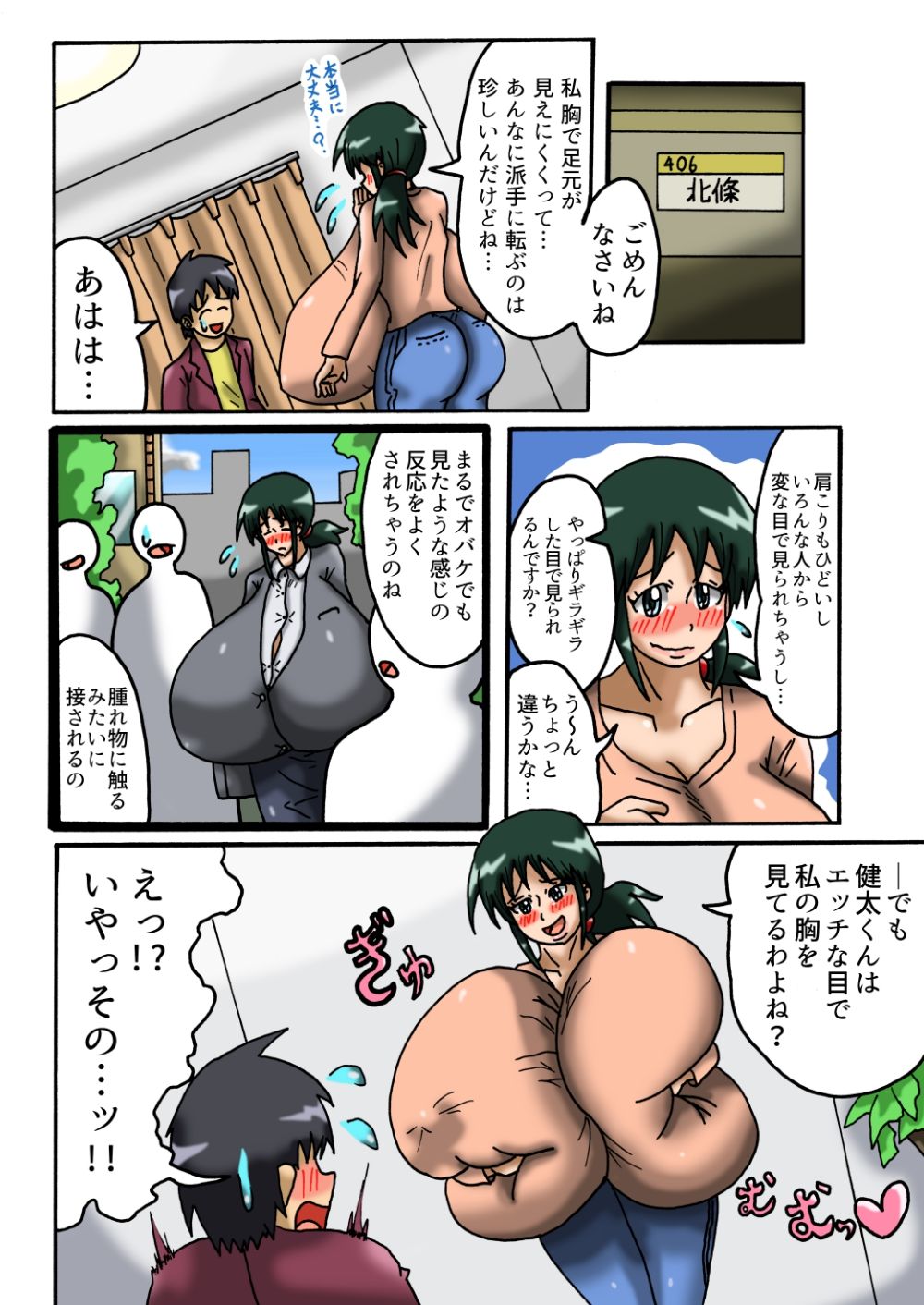 [滑空モグラ] 一人暮らしをはじめたら隣の部屋のお姉さんが超乳だった話 [DL版] page 9 full