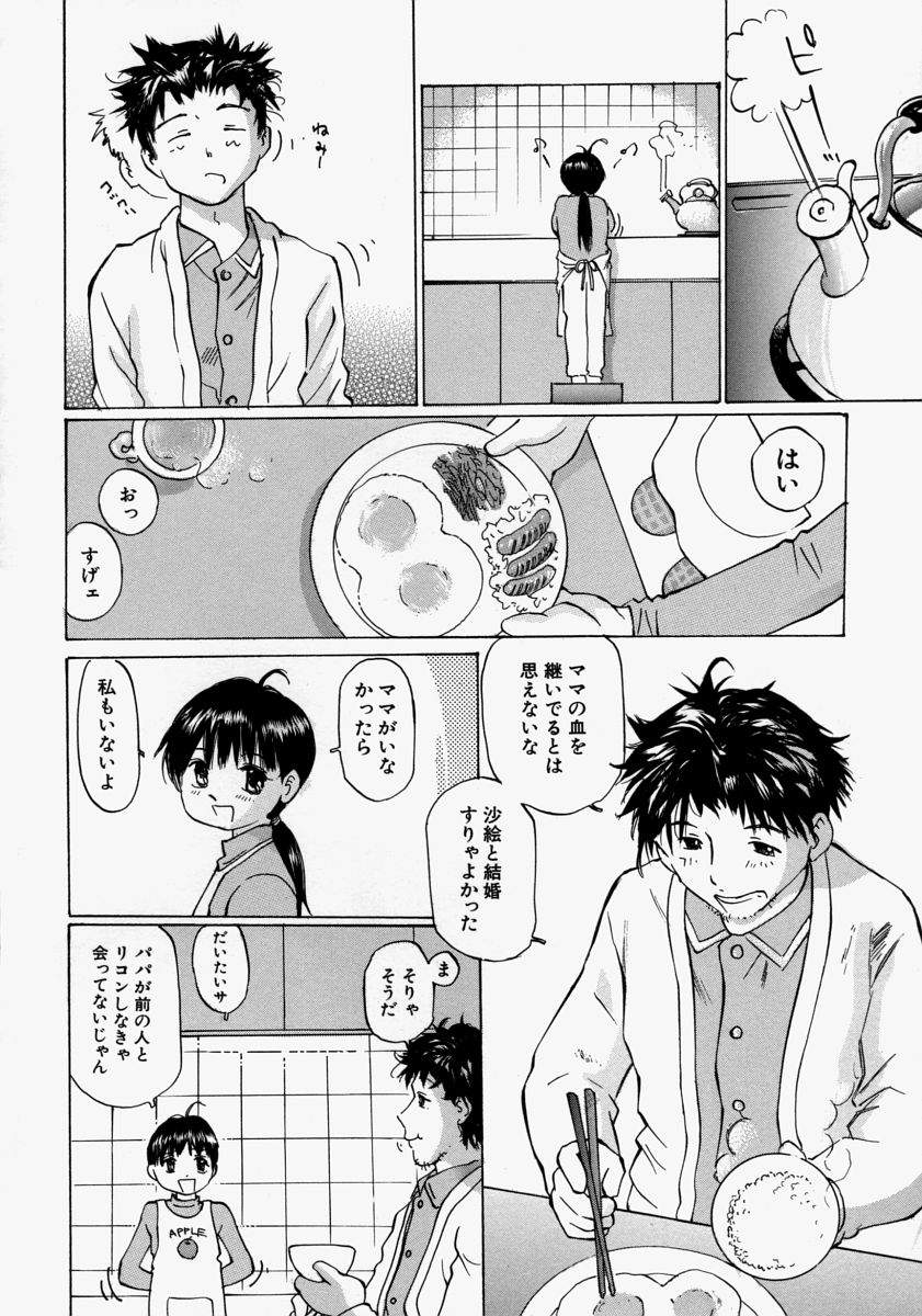 [Sakuragi HAL] Chiisaku Hiraite... | Ouvrez petit... page 10 full