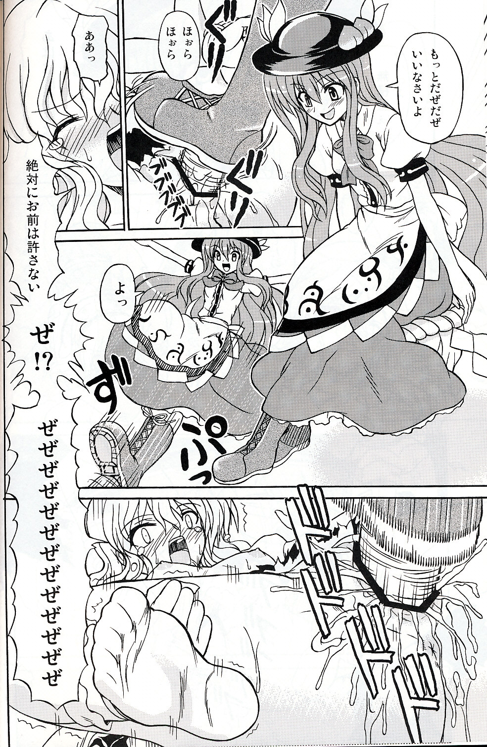 (C75) [Takakuya (Takaku Toshihiko)] Touhou Youjo Ranbu 9 (Touhou Project) page 7 full