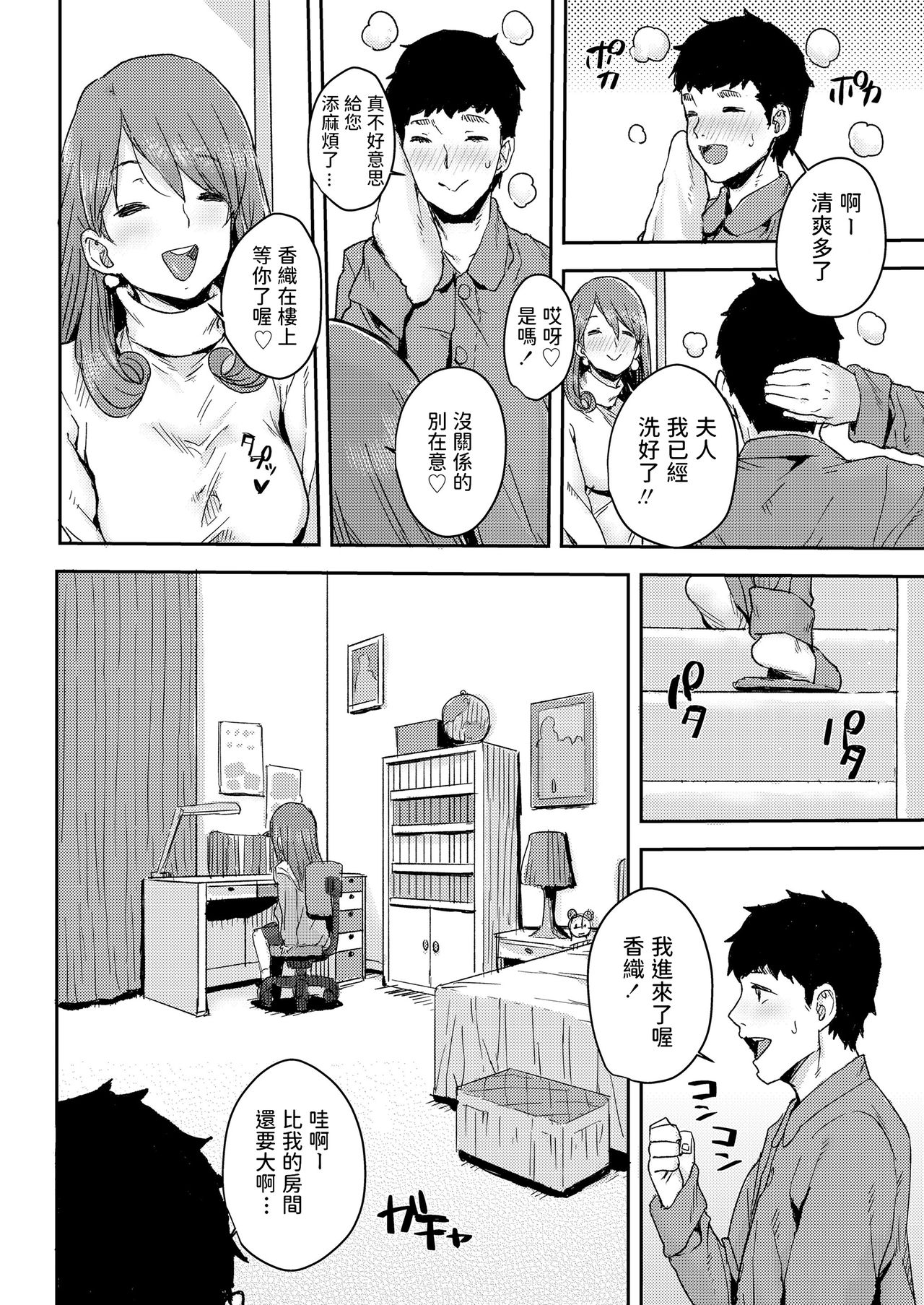 [Ponsuke] Tameshite Mesmerism (COMIC LO 2020-03) [Chinese] [Digital] page 4 full