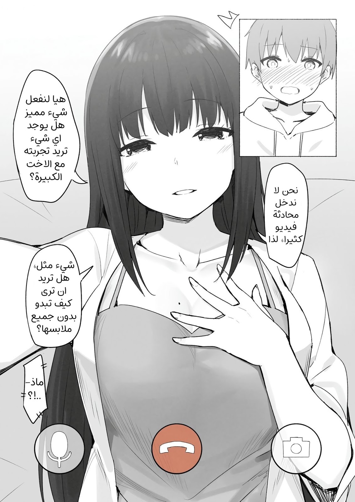 Joshi Kōsei Rich Thots | الفتيات المنحرفات والولد الصغير [Arabic] [narutolover0]  [AHMAX-SUB] page 34 full