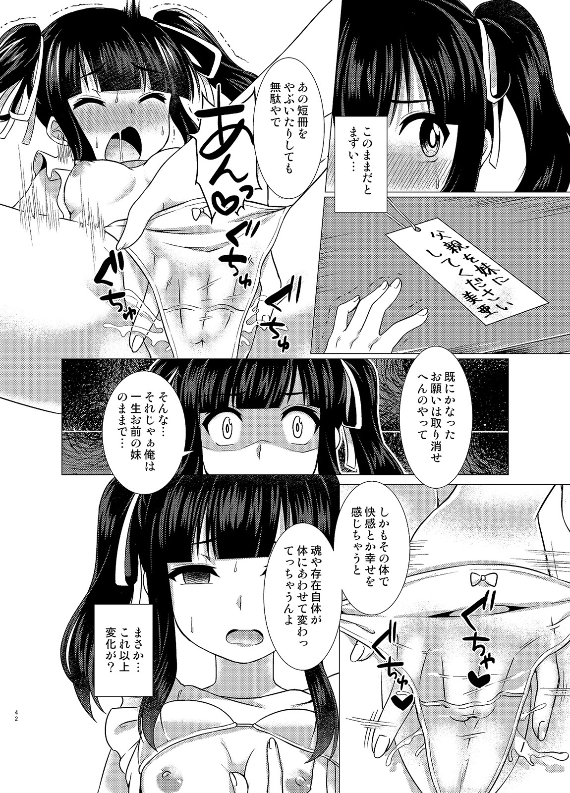 [TSF no F (Taniyaraku, Murasakiiro Orange)] TSF no F no Hon Sono 3 no B page 36 full