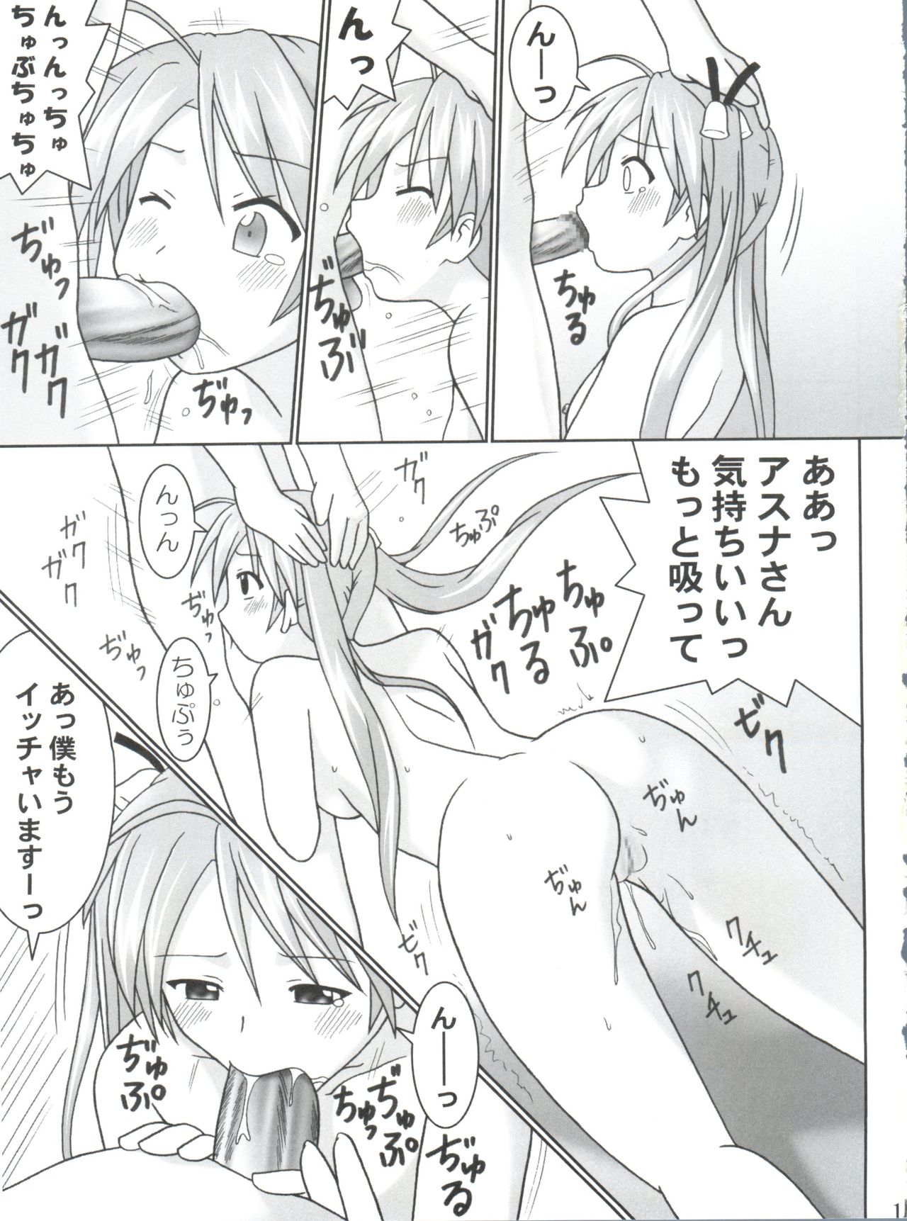 (C64) [GUST (Gust-san)] Hadaka no Asuna (Mahou Sensei Negima!) page 10 full