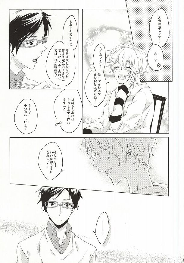 (0ji ni Nagisa de Approach 2) [GAUS (Tasuku)] Hajimete no Boku-tachi dakara (Free!) page 6 full