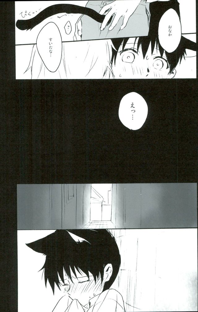 (C85) [Yaranaika (Nakamura Q)] RING RING MID NIGHTS (Neon Genesis Evangelion) page 16 full