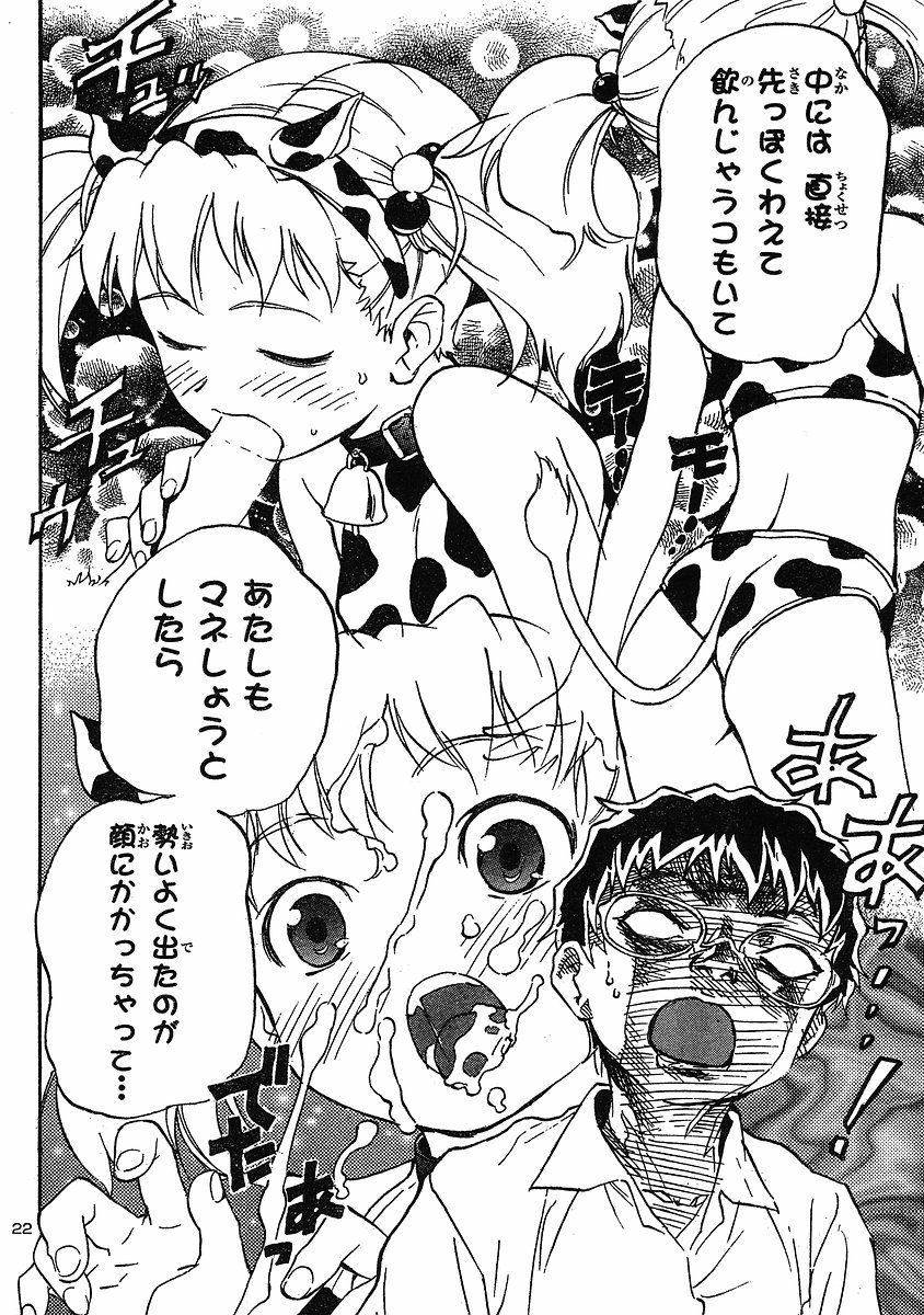 domina no do ch.10 raw page 22 full