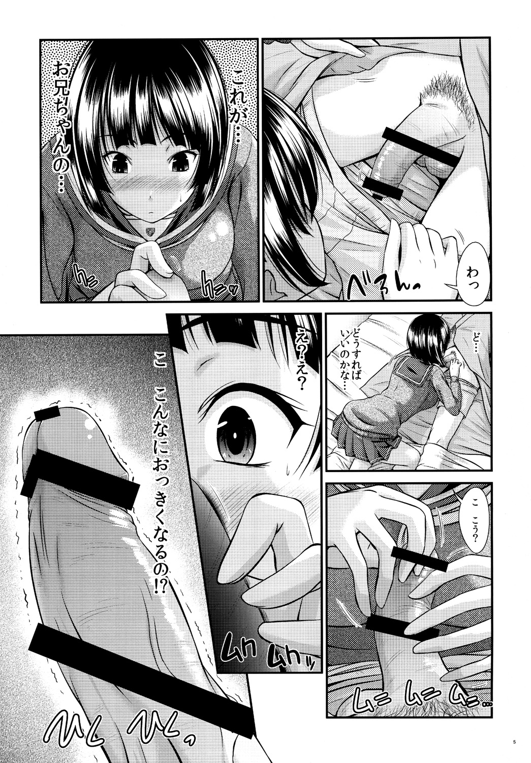 [Gift (Nagisano Usagi)] Suguha no Himitsu (Sword Art Online) [Digital] page 4 full