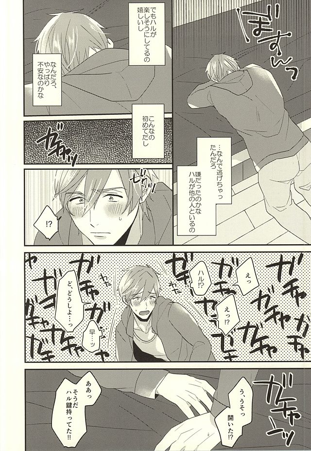 (HaruCC20) [Kounetsu (Soyane)] Tokyo Love Phrase (Free!) page 19 full