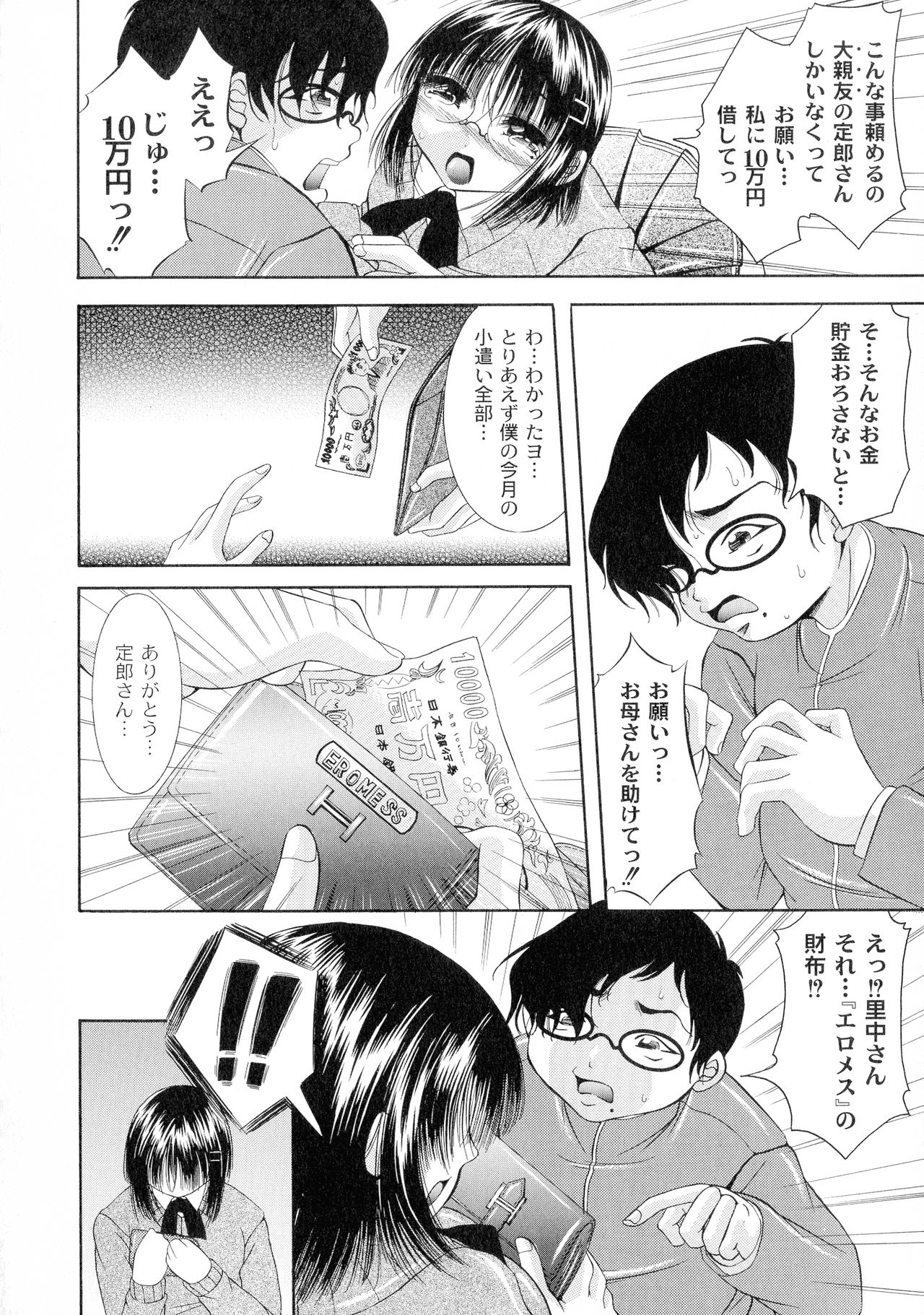 [Araki Akihito] Shouwaru Onna Ni Ai No Muchi 1 page 24 full
