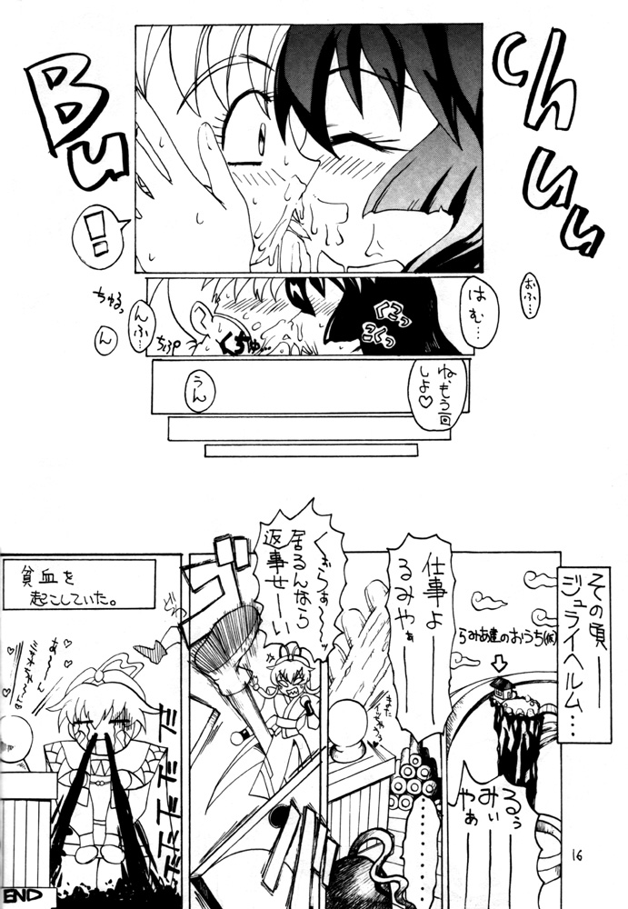 [Unagi no Nedoko (Nakano)] Shikou (Mahou Shoujo Pretty Sammy) page 15 full