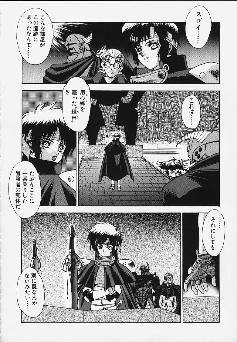 [Fuji Sangou Koubou (Fuji Sangou)] G.G.F (Record of Lodoss War) page 27 full