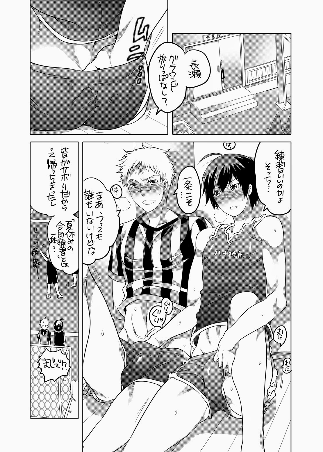 [Honey QP (Inochi Wazuka)] Totally Not Golden Days (Persona 4) [Digital] page 5 full