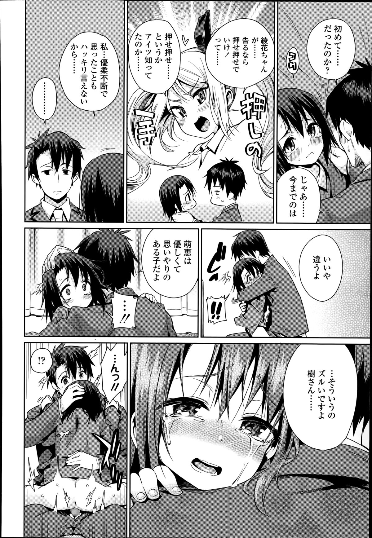 [Gengorou] Off Time Love Ch.1-2 page 32 full