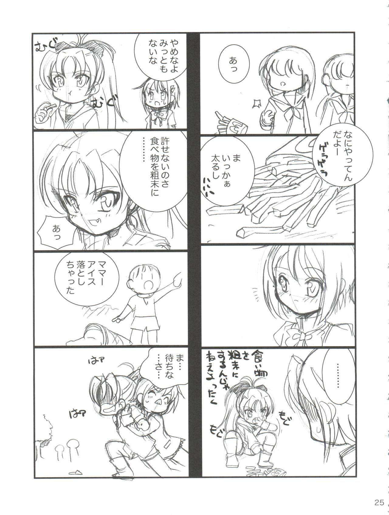 (C82) [Shishamo House (Araki Akira)] Kyou Saya Connection (Puella Magi Madoka Magica) page 25 full