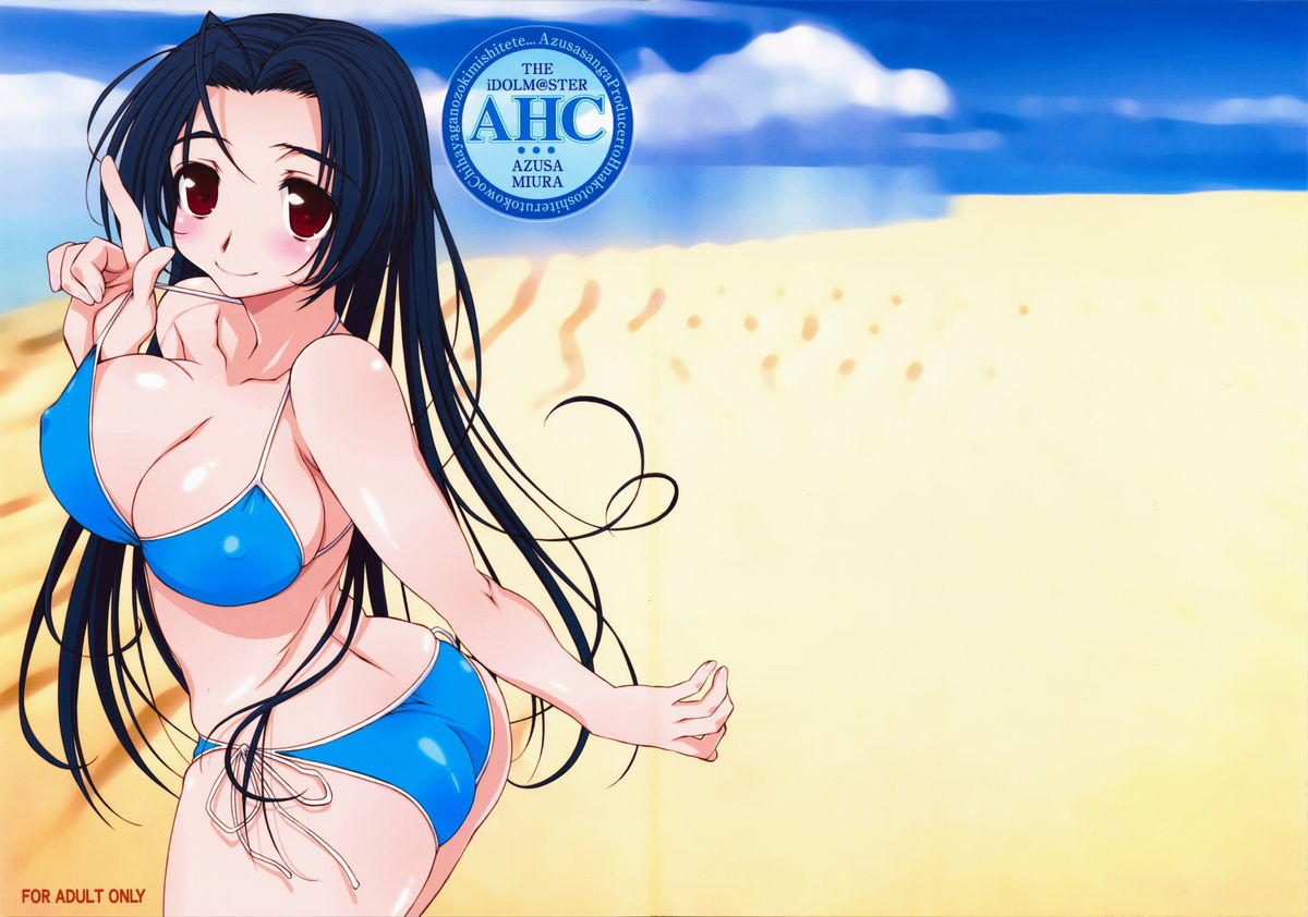 (C75) [Yamaguchi Print (Tamaki Yayoi)] AHC... (THE iDOLM@STER, ToHeart2) page 2 full
