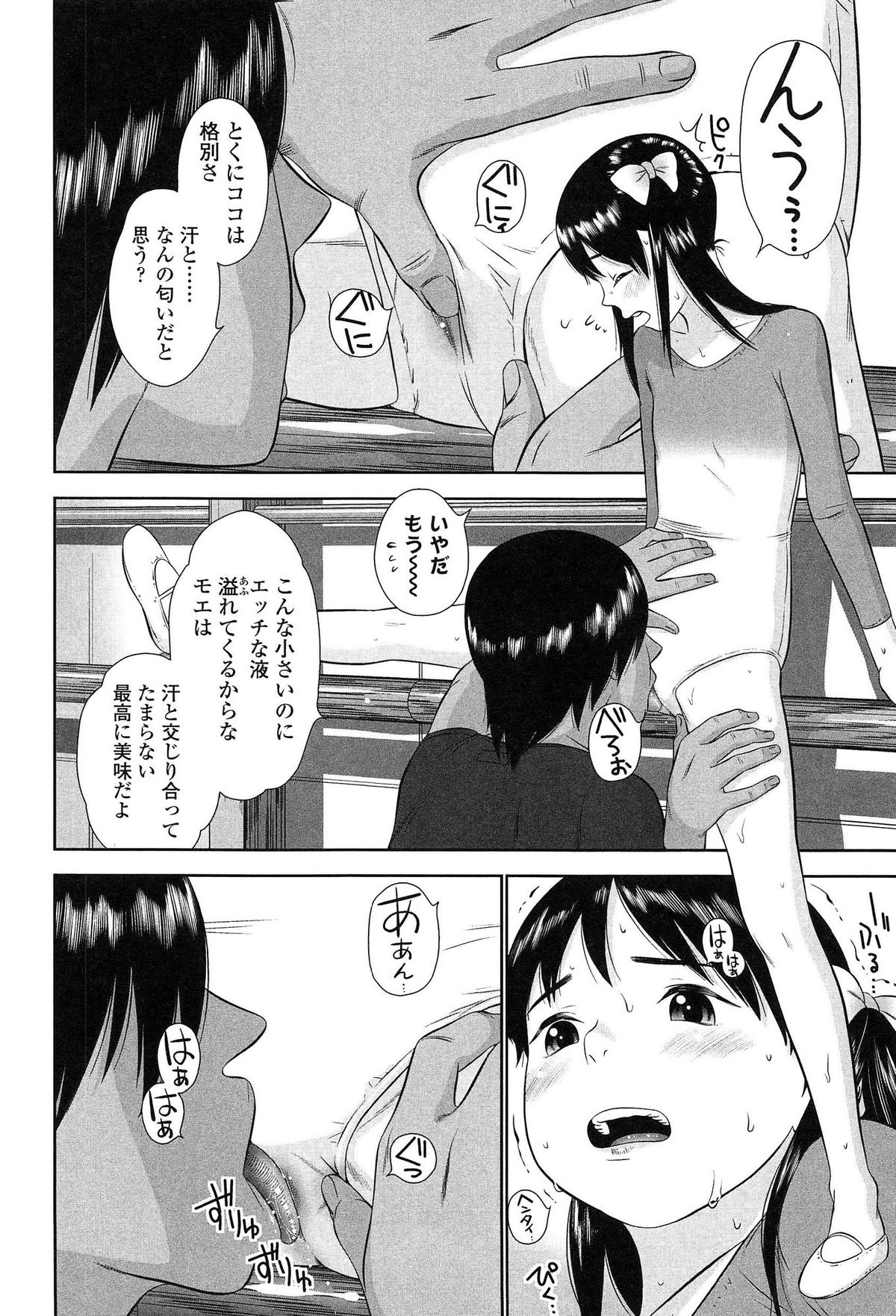 [MOLOKONOMI] Shicha Yadayo 2 page 58 full