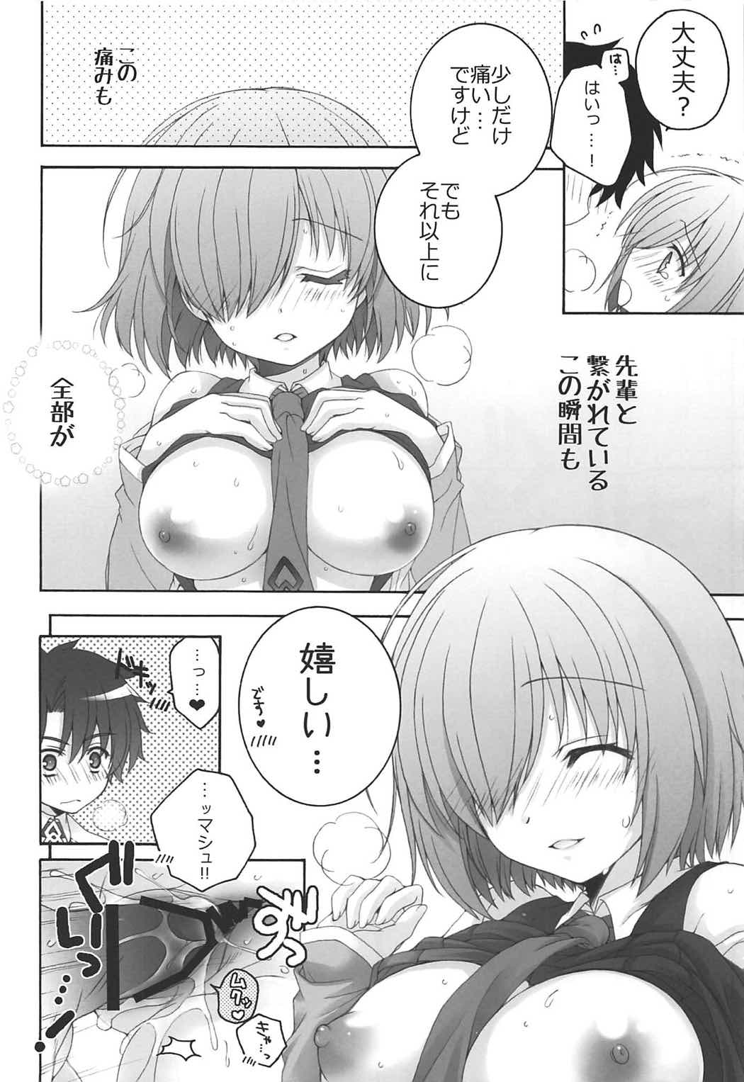 (COMIC1☆11) [Pyonpyororin (Akoko.)] - 1 day ago - (Fate/Grand Order) page 17 full