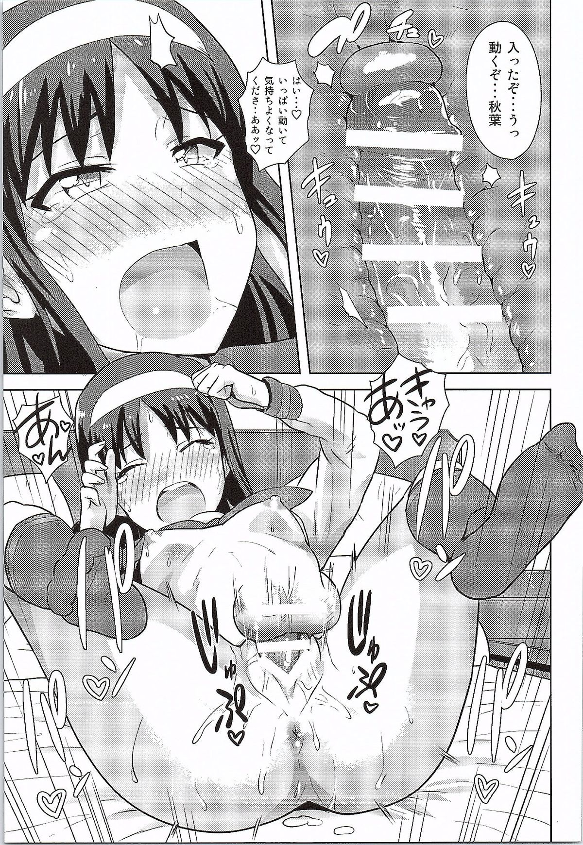 [PLANT (Tsurui)] Aru Hi no Futari Akiha Hen (Tsukihime) page 30 full