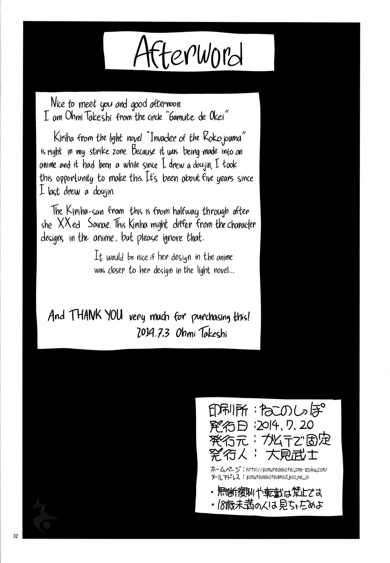 [Gamute de Kotei (Ohmi Takeshi)] Rokujouma no Shinryakusha - Rokujouma no Kiriha-san (Rokujouma no Shinryakusha!?) [English] [Redlantern] page 34 full