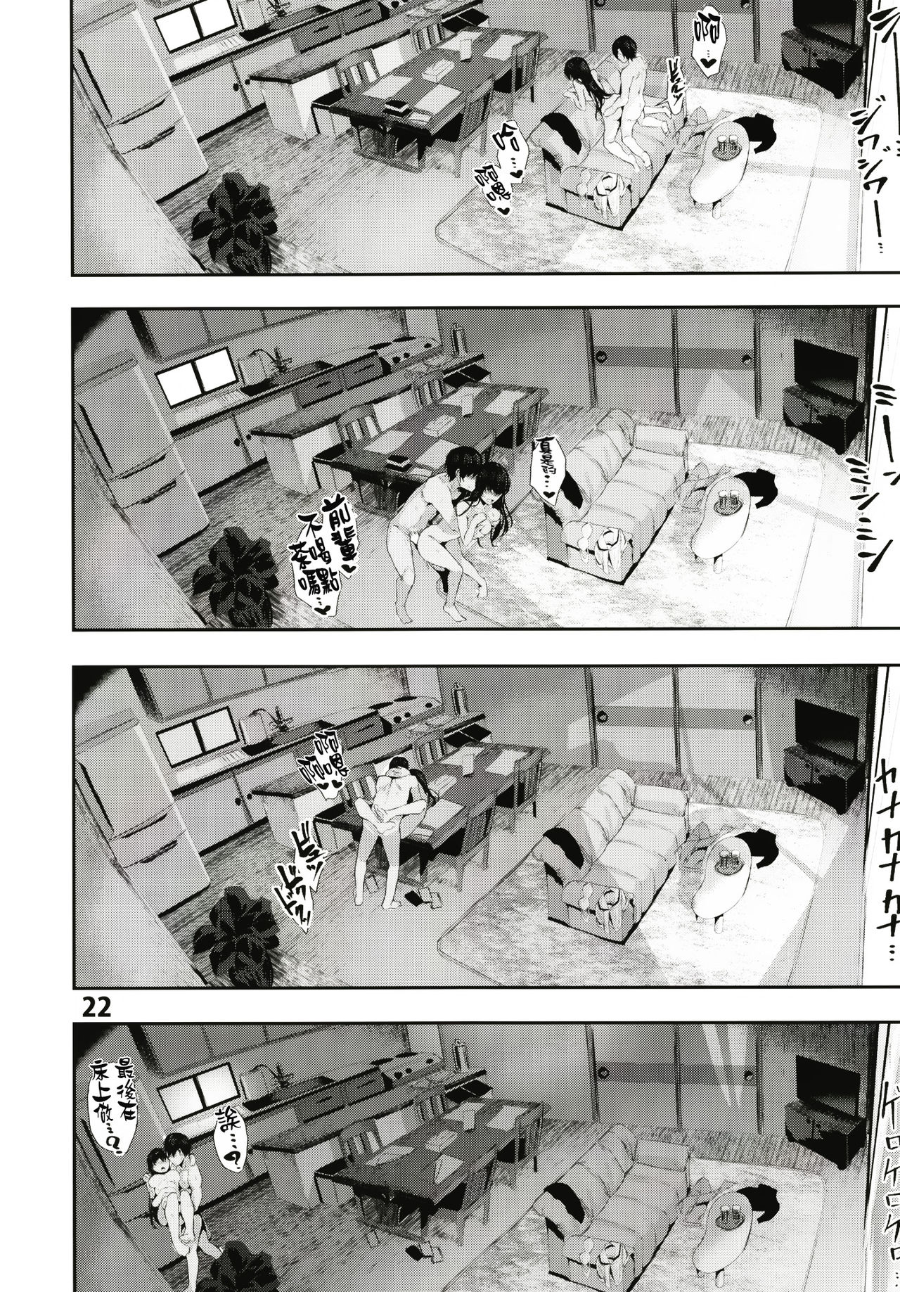 [Karazishibotan (Bota Mochito)] Osananajimi Ecchi [Chinese] [萌幻鴿鄉漢化組] [Digital] page 23 full