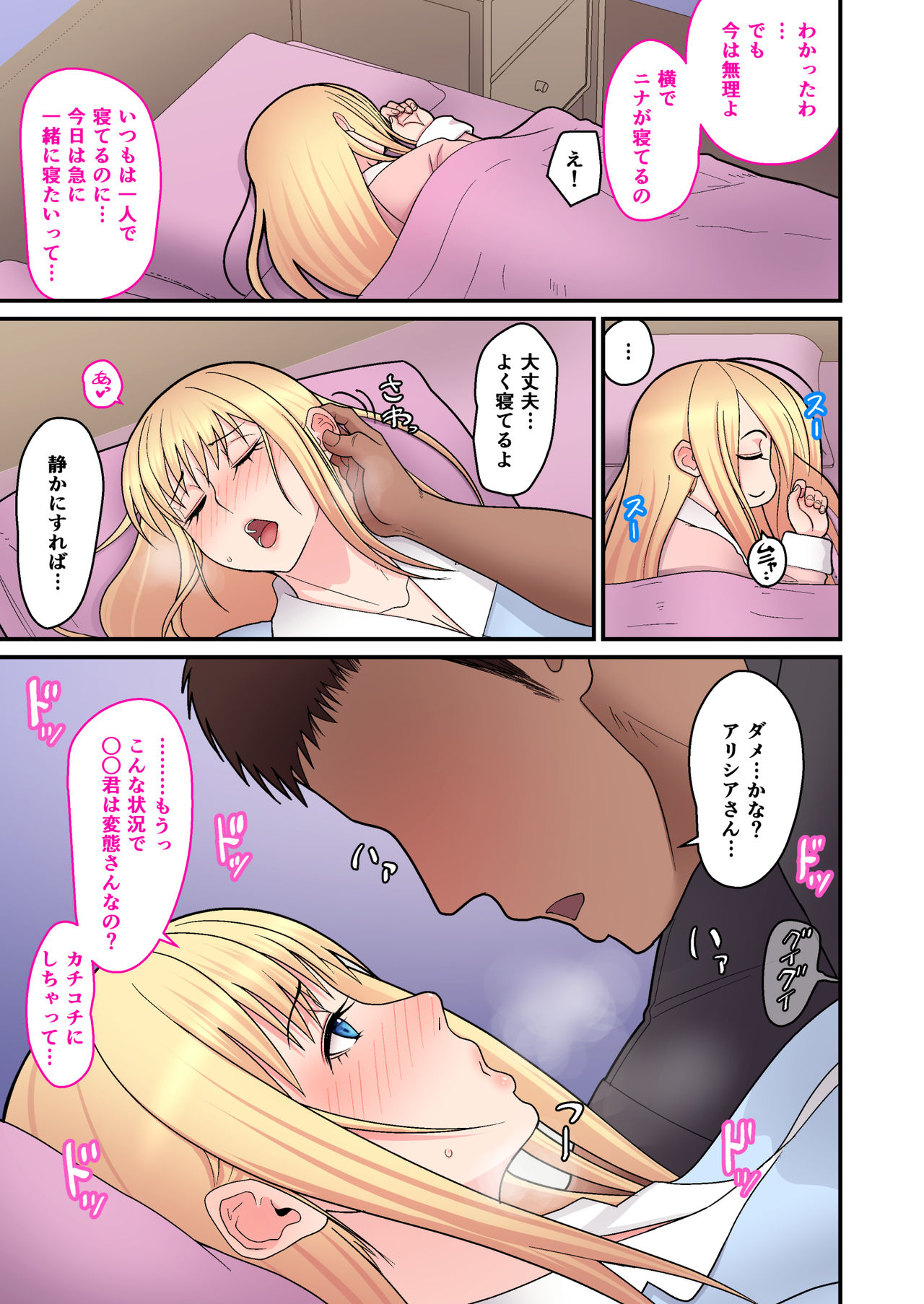 [tengohambre (Sueyuu)] Kinpatsu Single Mother to Icha Love Suru Hon [Digital] page 13 full