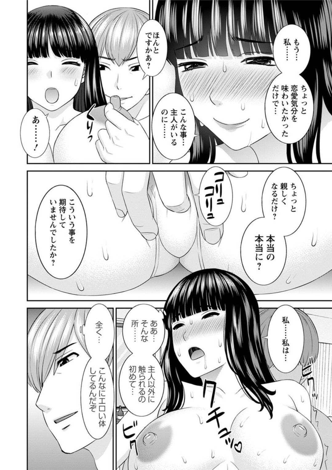 [Kawamori Misaki] Kaikan Hitotsuma Gakuen Ch. 1-6, 8-16 [Digital] page 12 full