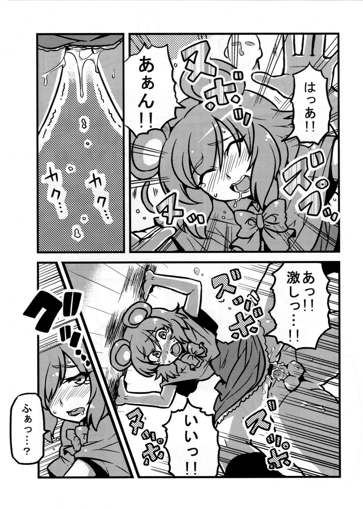 (C80) [Circle Nuruma-ya (Tsuki Wani)] Hijirin Yume Mousou (Touhou Project) page 9 full