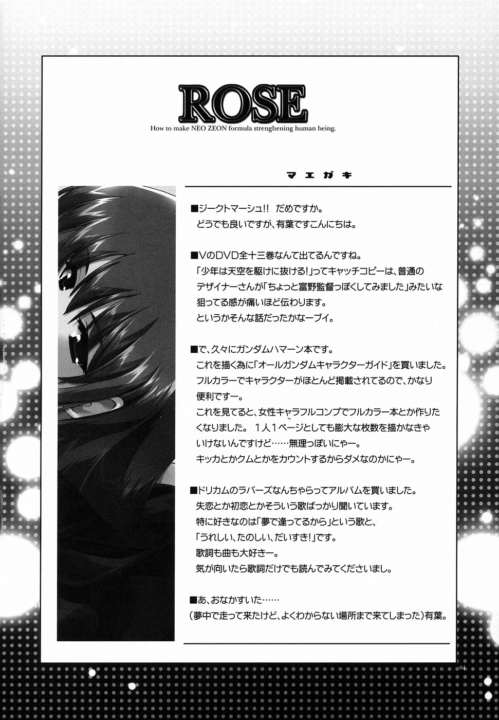 [AKABEi SOFT (ALPHa)] ROSE (Mobile Suit Gundam ZZ) page 3 full