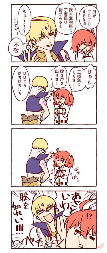 [ kepi_63)] Kyasugiru guda ♀ 39-mai [R 18](Fate grand order) page 22 full