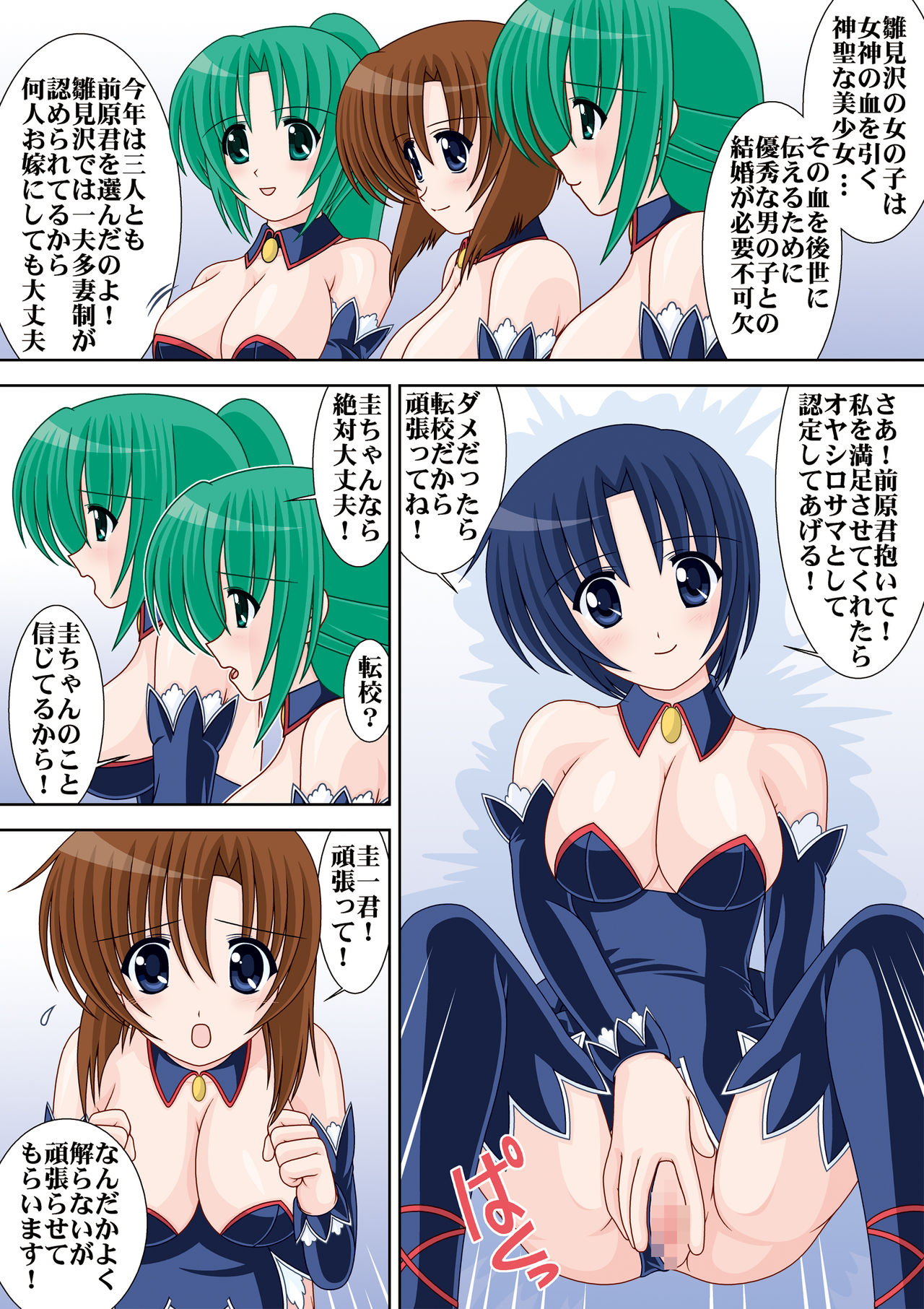 [Mental Specialist] Welcome to Angel Mort! (Higurashi No Naku Koro Ni) Clothes Version page 9 full