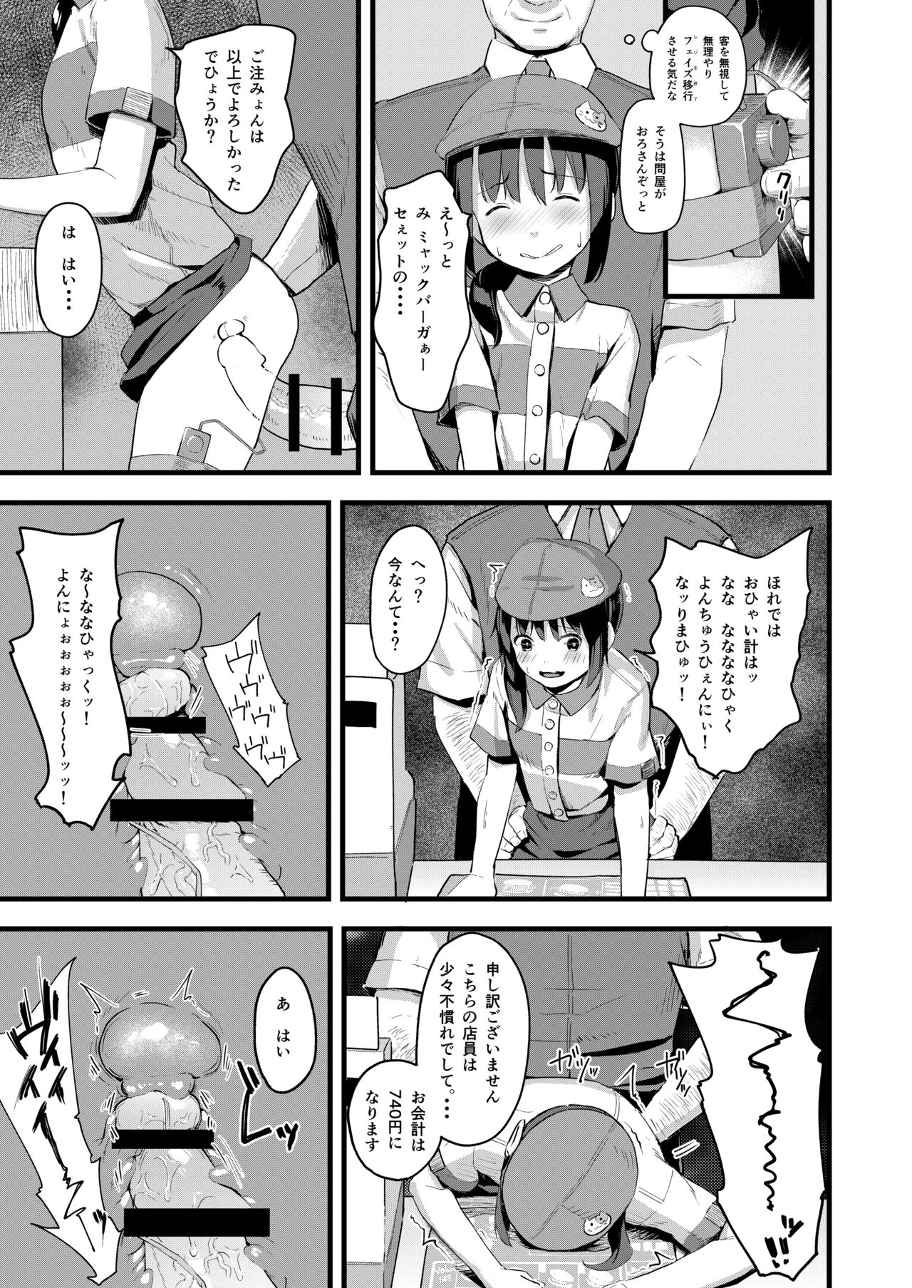 [Nexus Koubou (Arumamai Ayuka+)] Yowaki na Kanojo ga Boku e no Present no Tame ni Netoraremashita [Digital] page 23 full