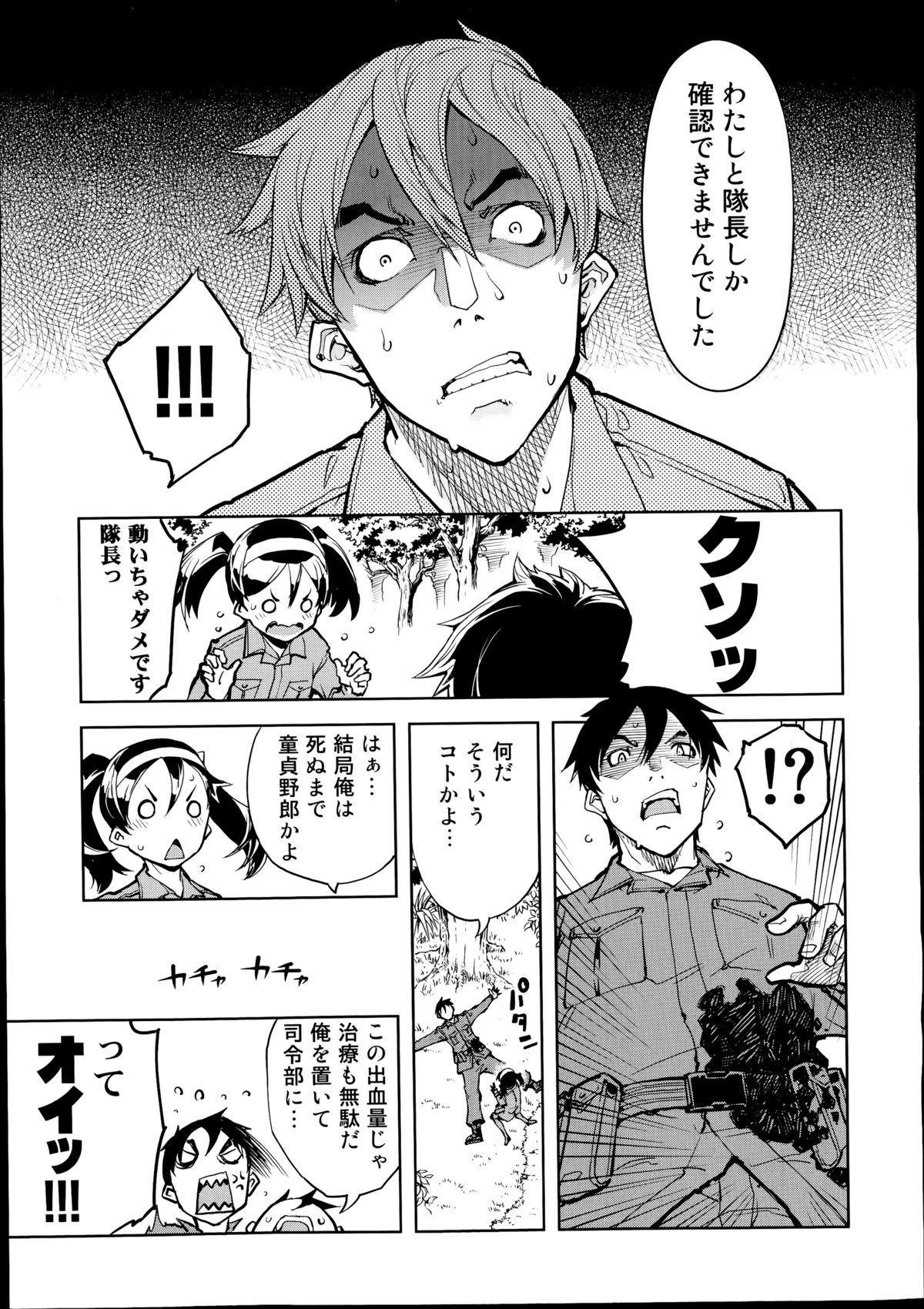 [Suzuki Kyoutarou] Battle Tank Girls Complex Ch.1-3 page 15 full