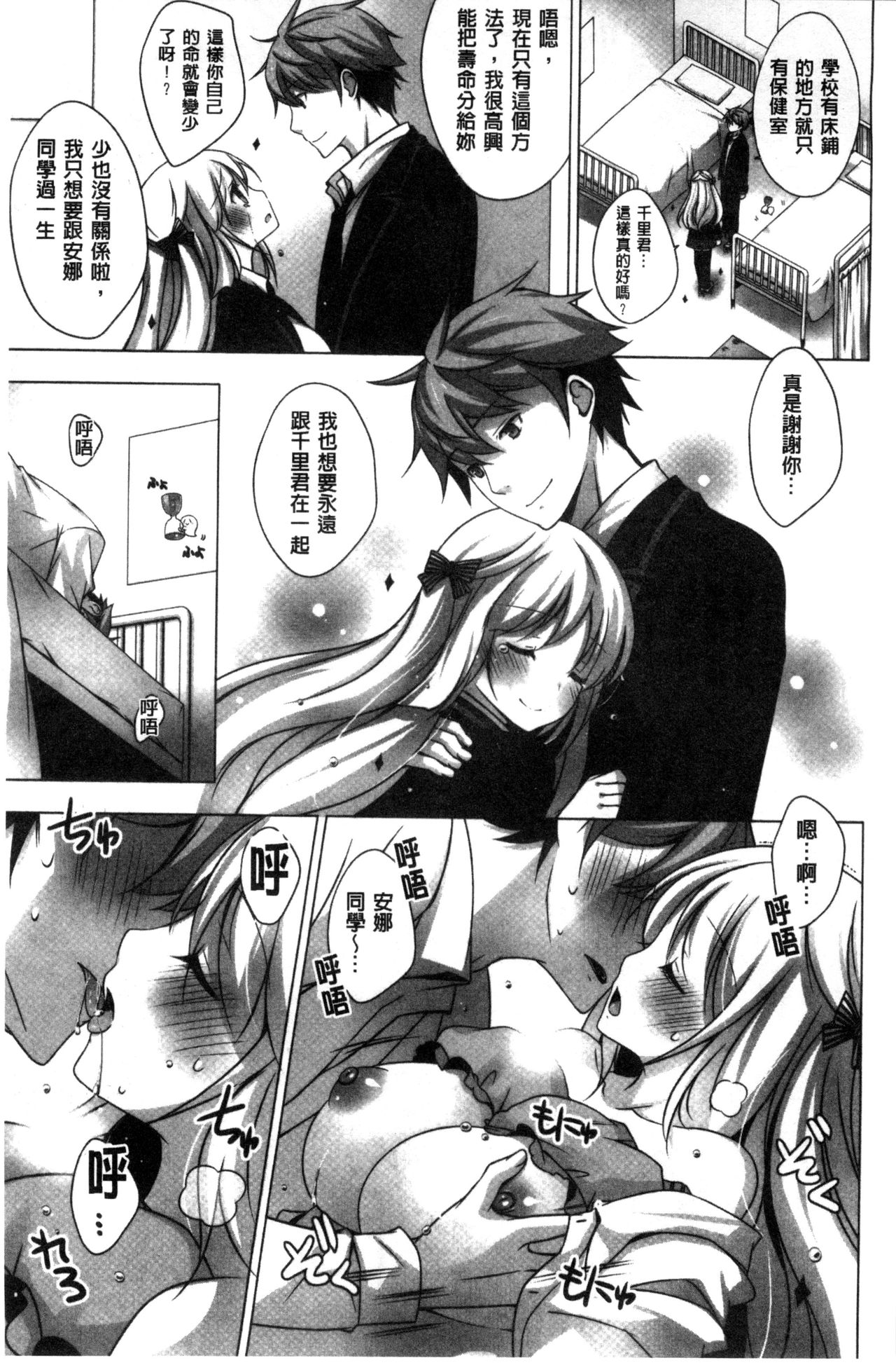 [vanilla] Mayonaka ni Ice Cream | 深夜裡柔滑香甜的冰淇淋 [Chinese] page 35 full