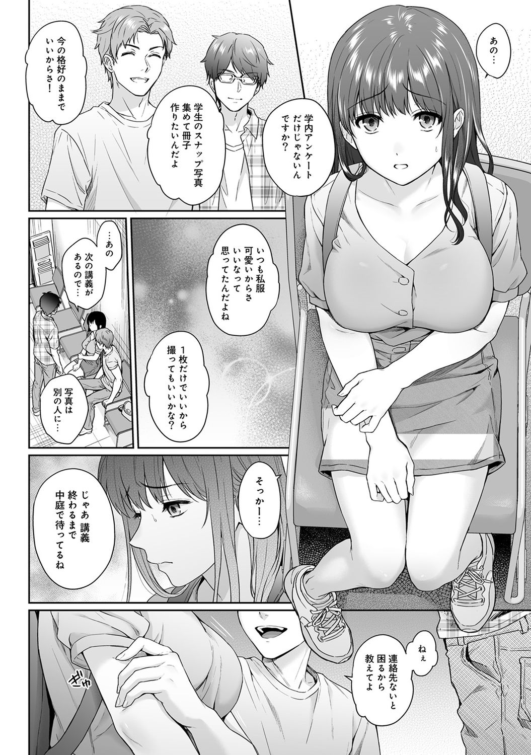 [Yuyama Chika] Sensei to Boku Ch. 1-8 page 202 full