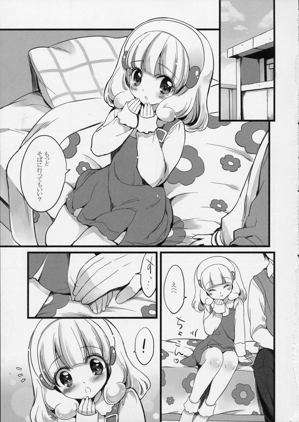[Fukunoren (Yukiwo)] Yayoi wa Kawaisou Kawaii (Smile Precure!) page 3 full