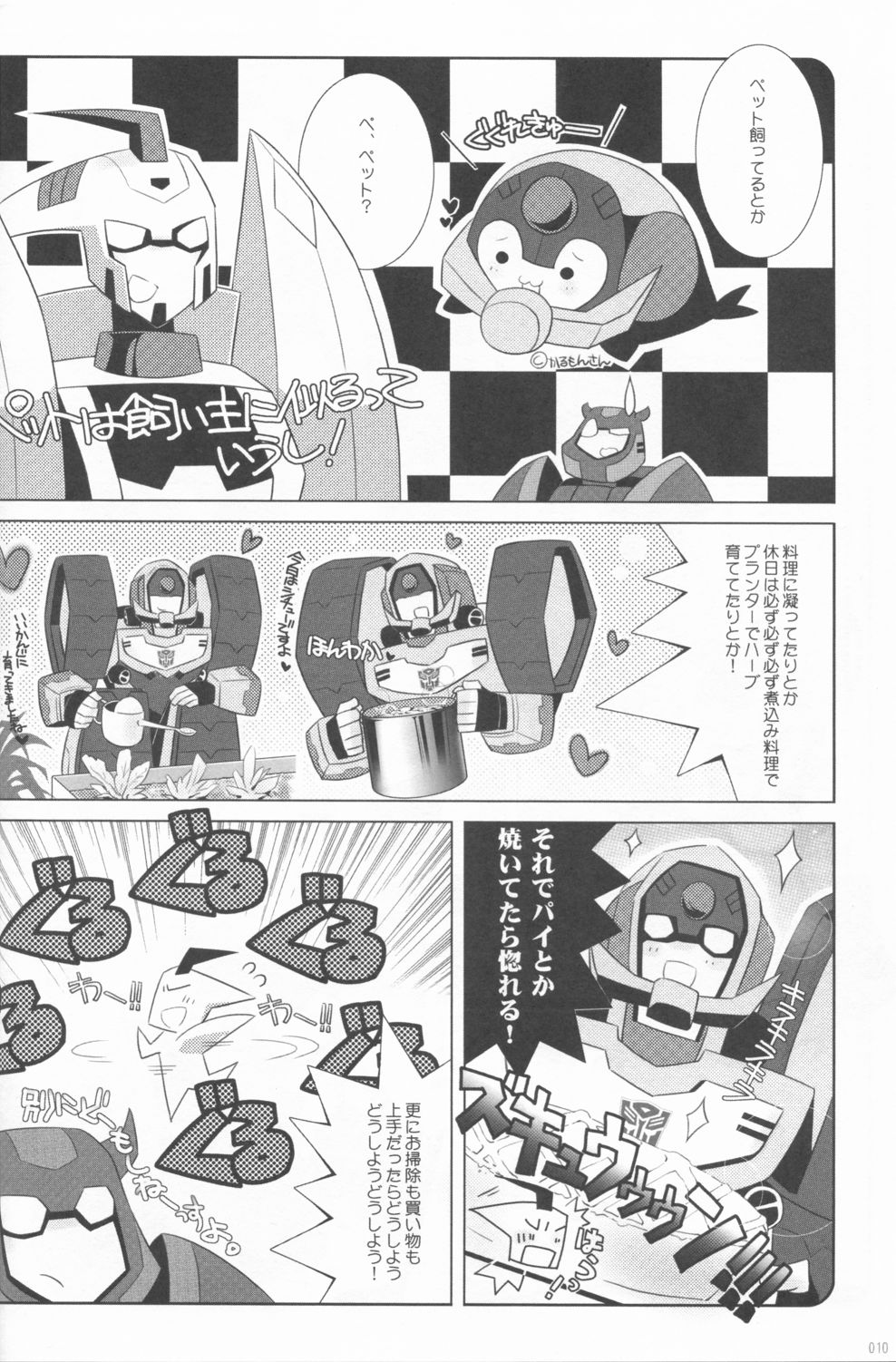 (SUPERKansai21) [QP Honpo (QP)] Lacto Ice (Transformers) page 8 full