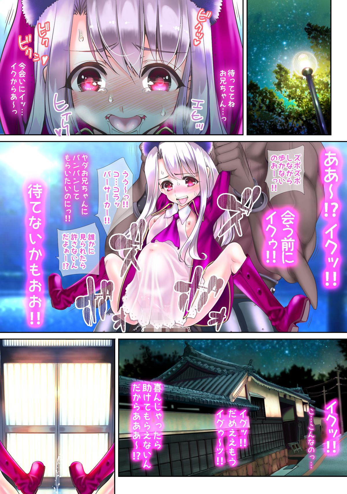 [sad.co (Sadokko)] Loli ga Kyochin de Boko Haram - Onii-chan ga Semete Konai kara Ikenai nda yoo Route (Fate/stay night) [Digital] page 21 full