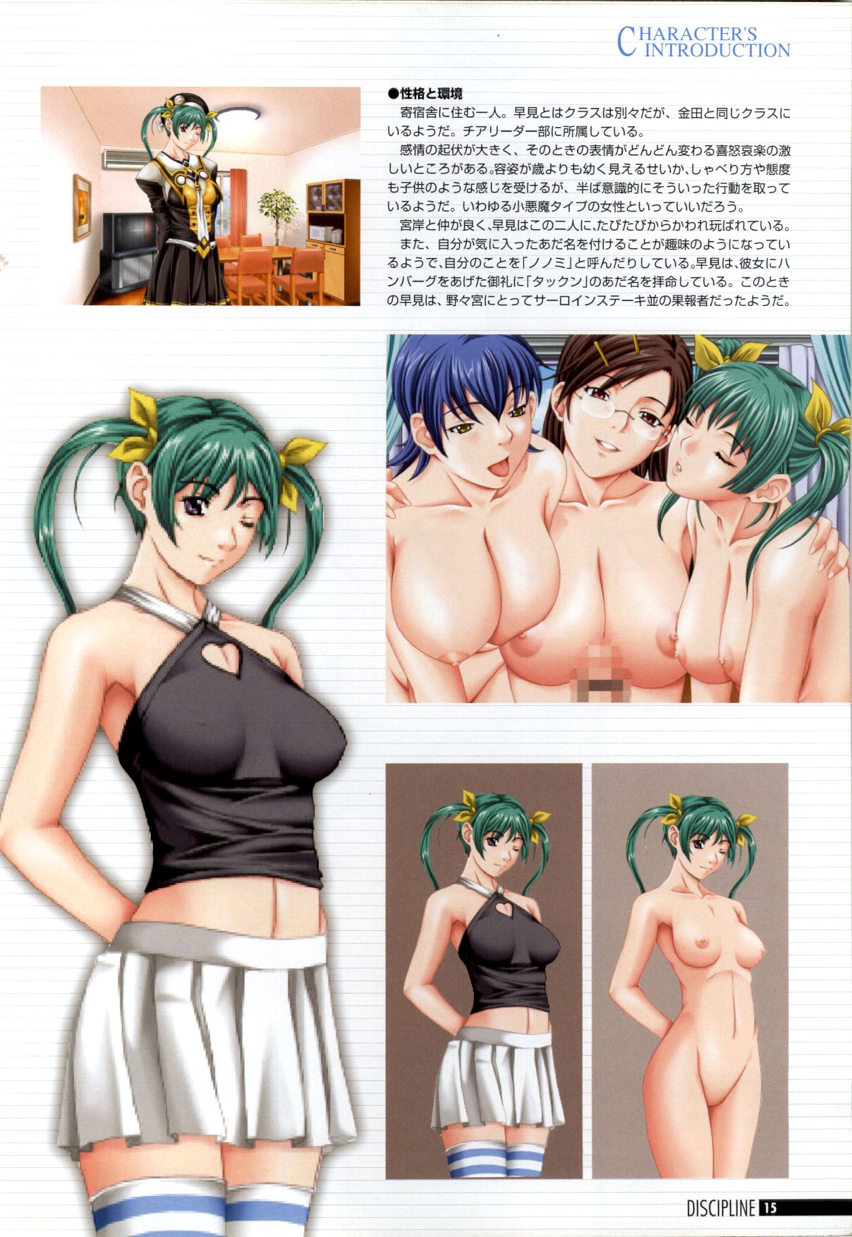 Discipline Artbook page 16 full