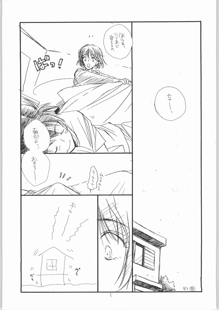 (C65) [TENKAICHI BABY'S (BENNY'S, Inomoto Rikako)] Mamori Nee-chan no H na Hon (Eyeshield 21) page 4 full