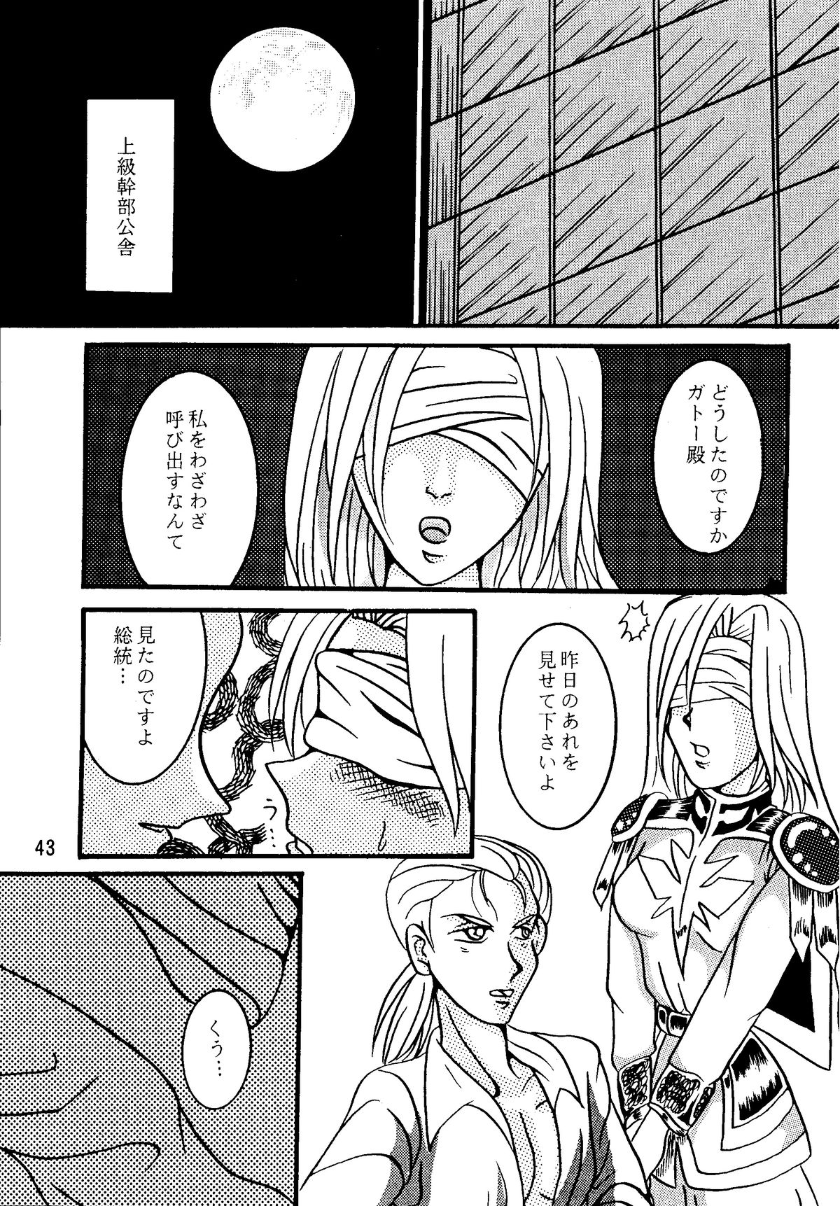 [Circle A-san Shobou (Various)] Plizm18+ (Various) [Digital] page 45 full