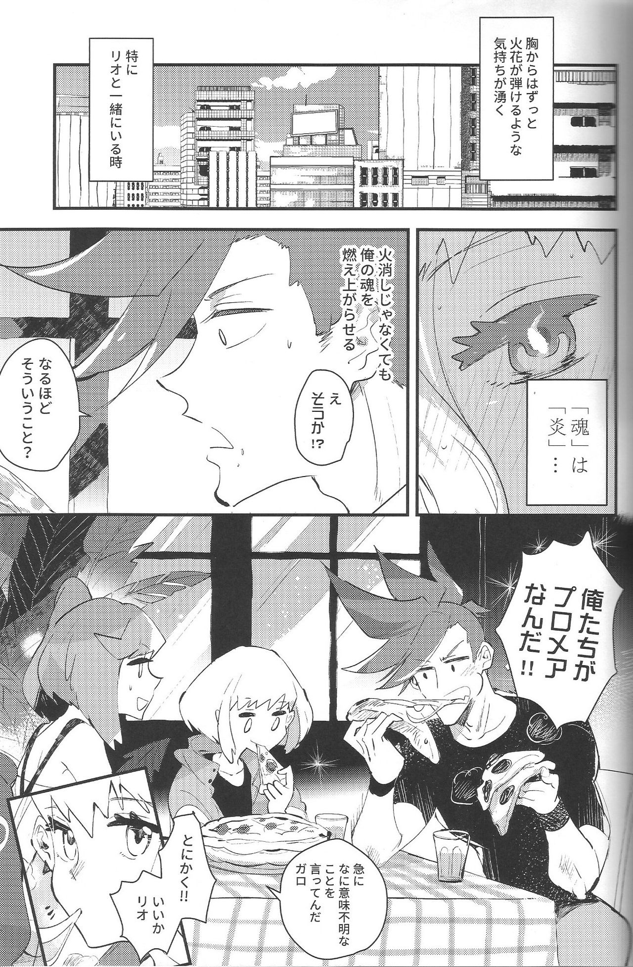 [KARAS Oushigata (KARAS Oushigata)] 2INFLAMEs ~Twin Flame~ (Promare) page 30 full