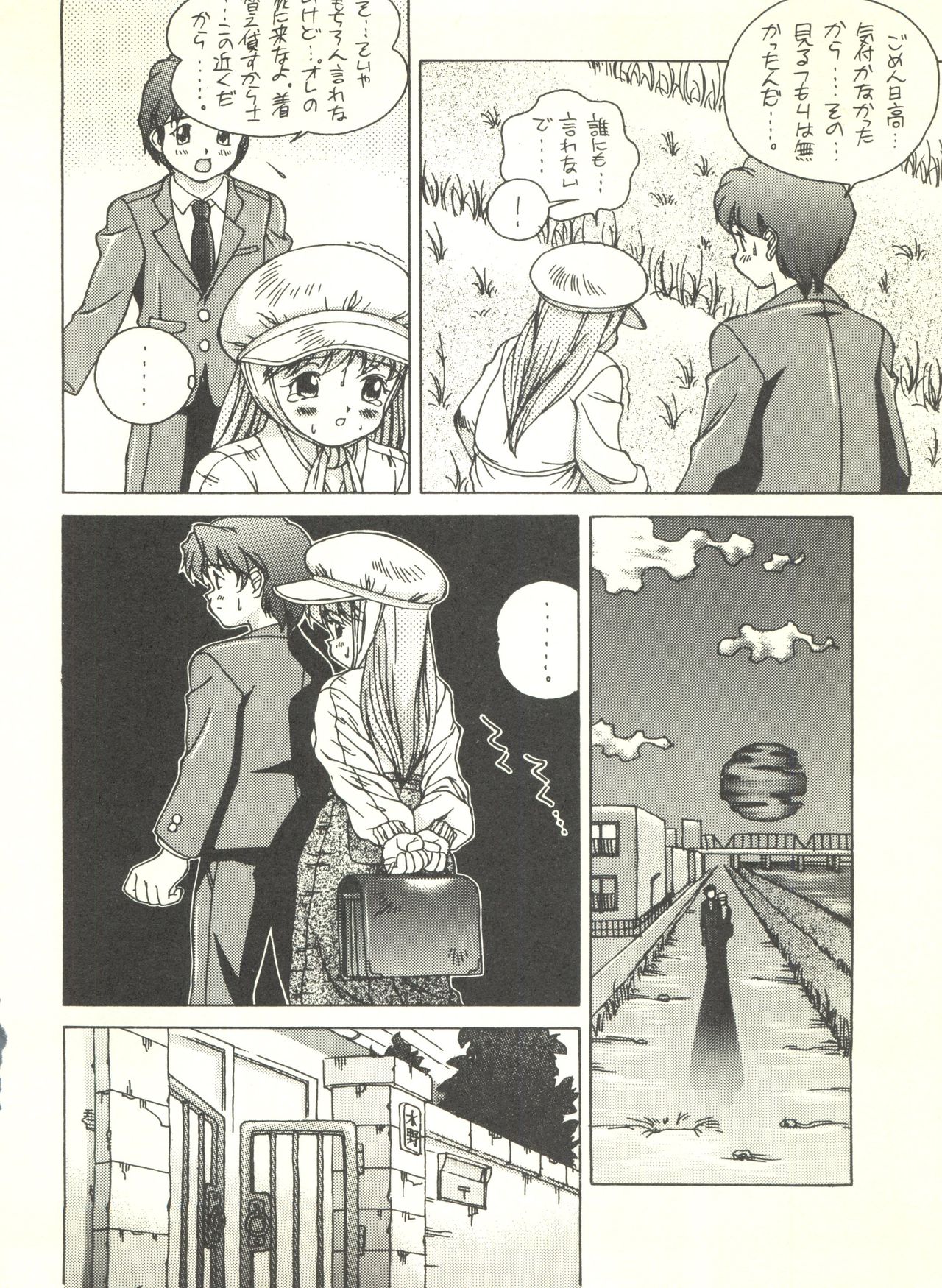 (C54) [Monkey Reppuutai F (Doudantsutsuji)] Doudantsutsuji Shoki Sakuhinshuu Tsutsuji Museum (Various) page 38 full