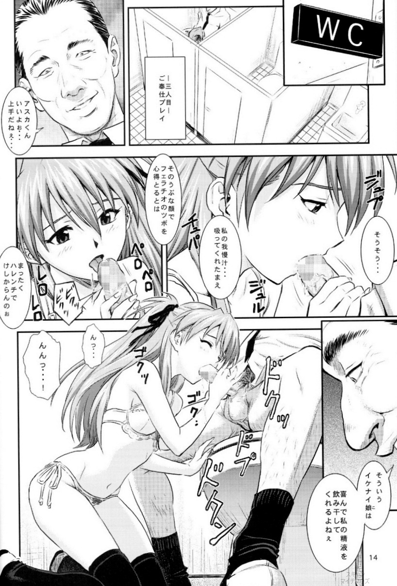 (C73) [Nakayohi (Izurumi)] A-seven (Neon Genesis Evangelion) page 13 full