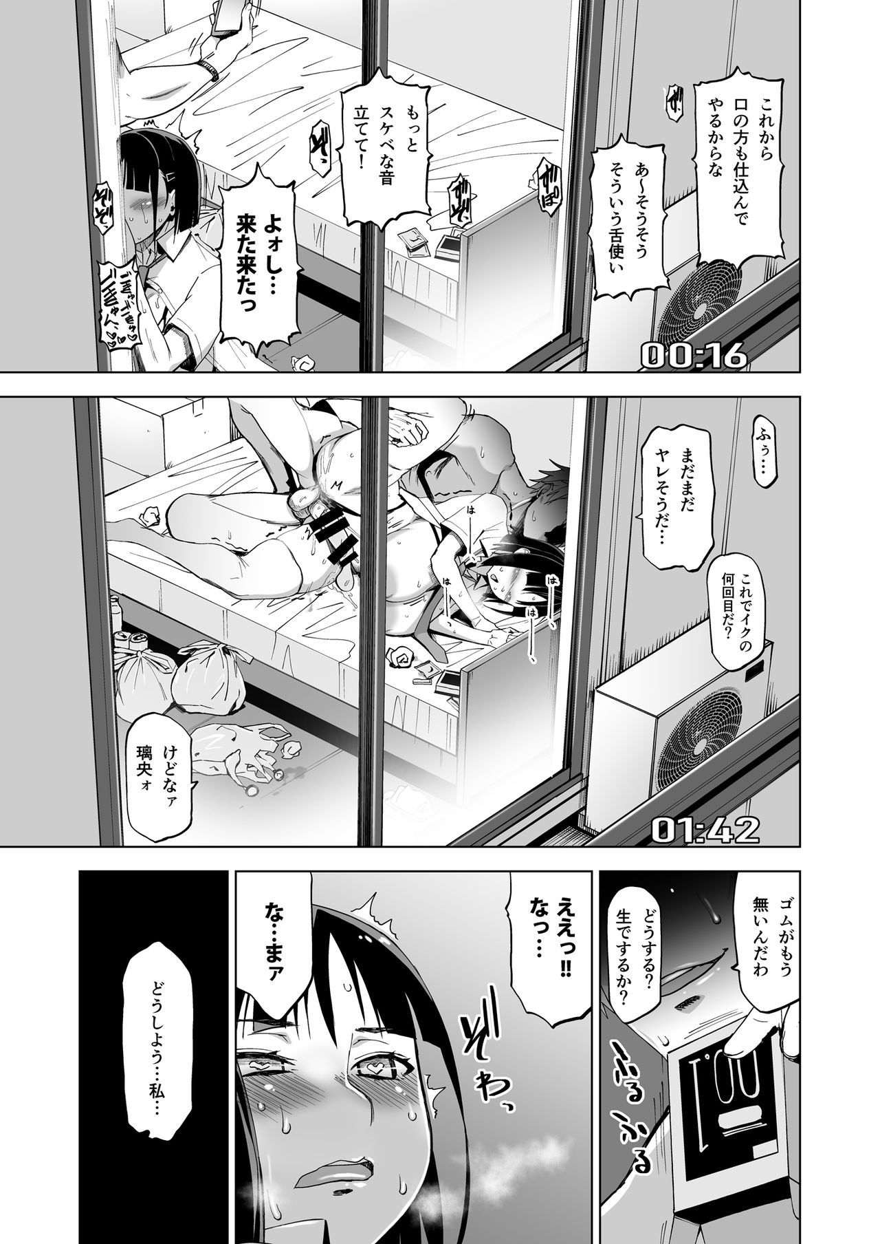 [HGH (HG Chagawa)] Kimi wa yasashiku Netorareru [Digital] page 20 full